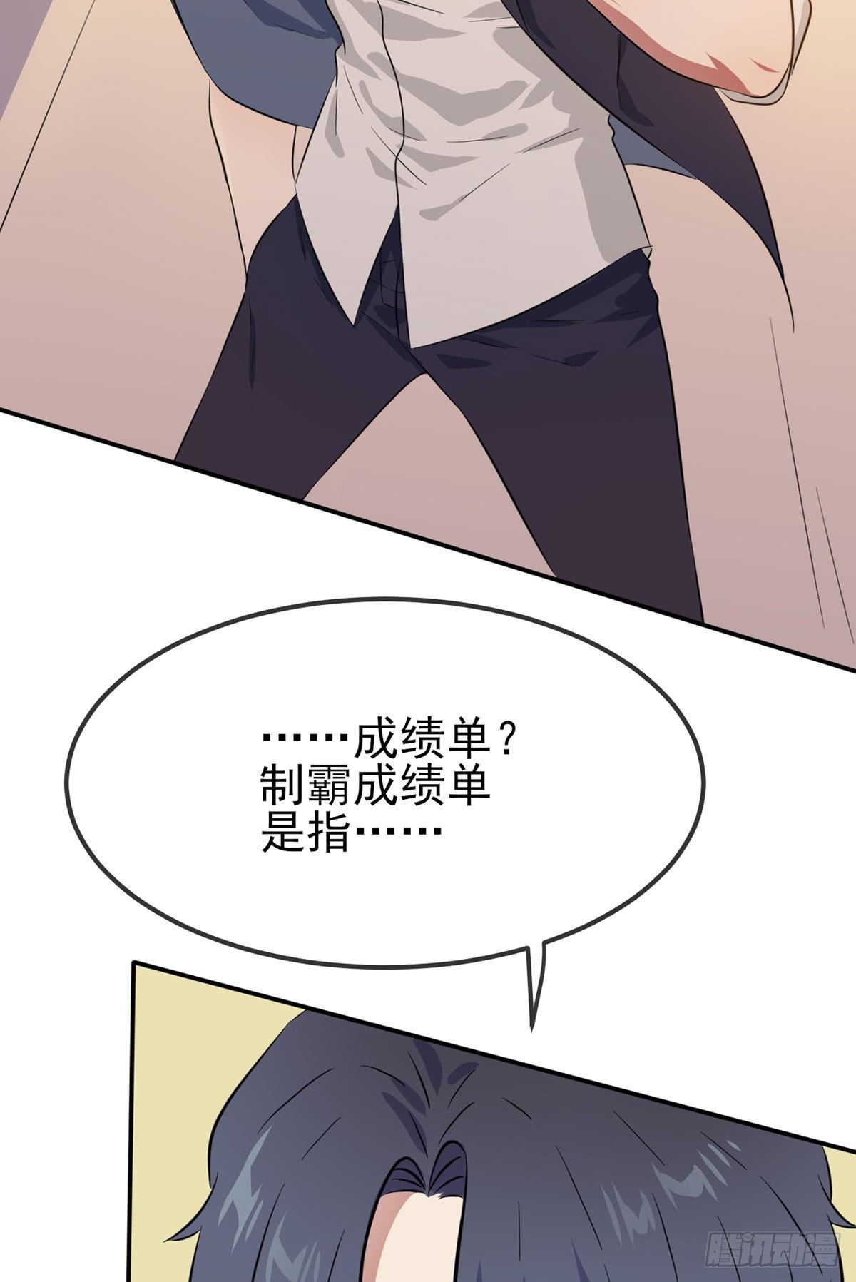 第2话：不良少年的最高成就17