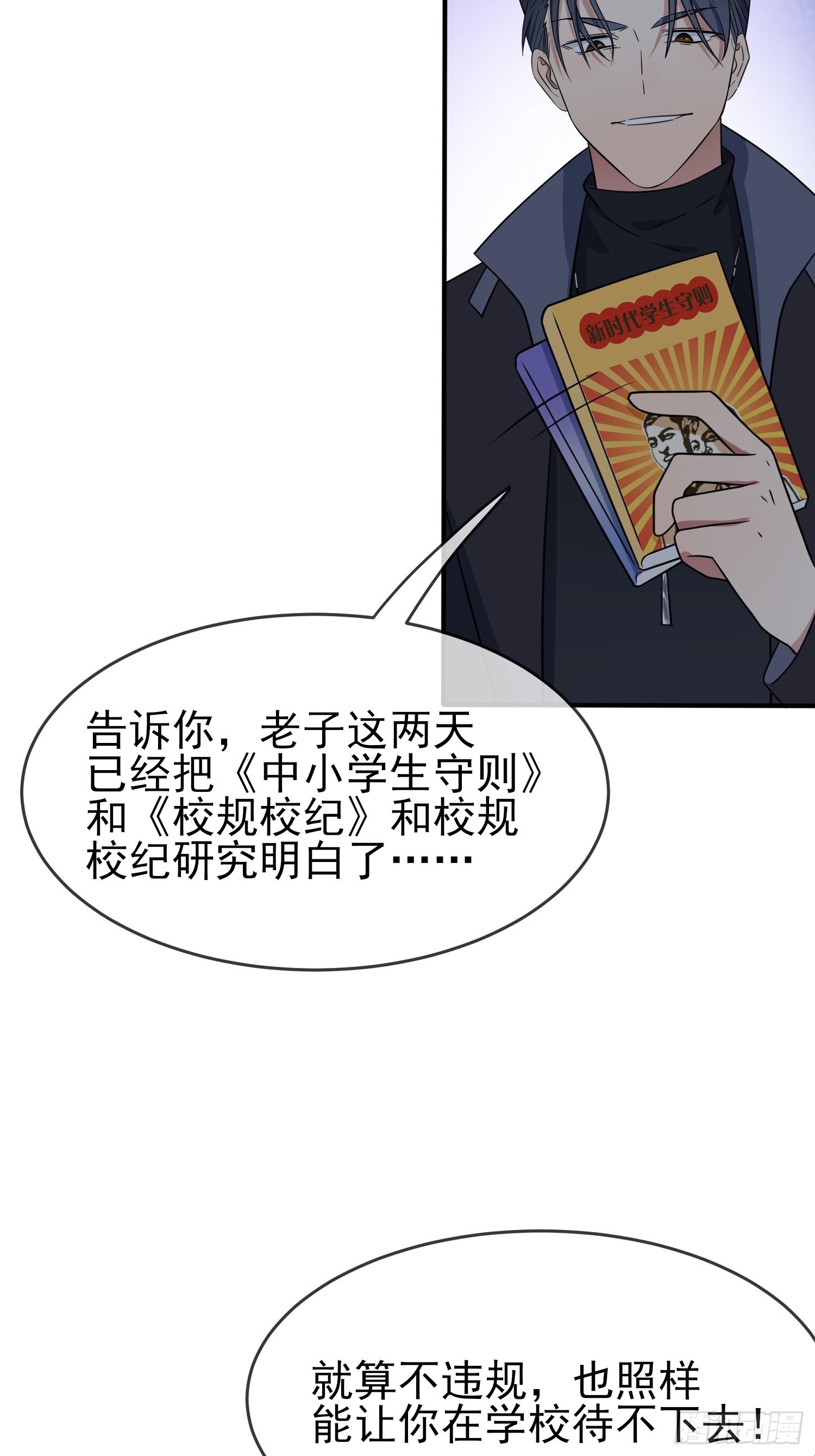 第115话：阿黄也要进学习会？27