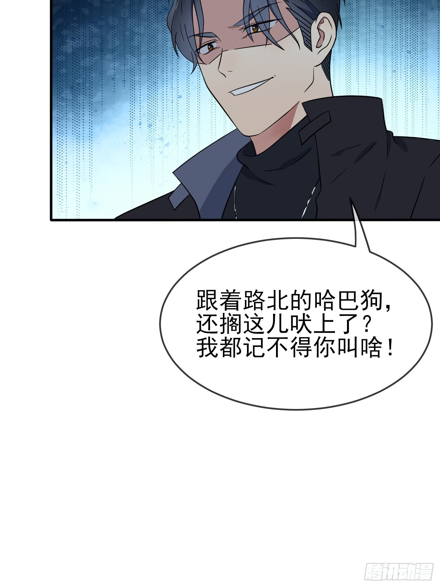 第113话：魔法少男张尔德25
