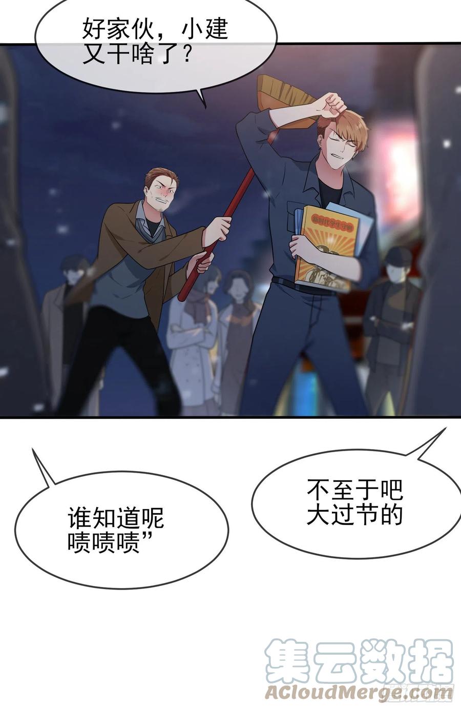 第55话：叔叔我这头发天生的26