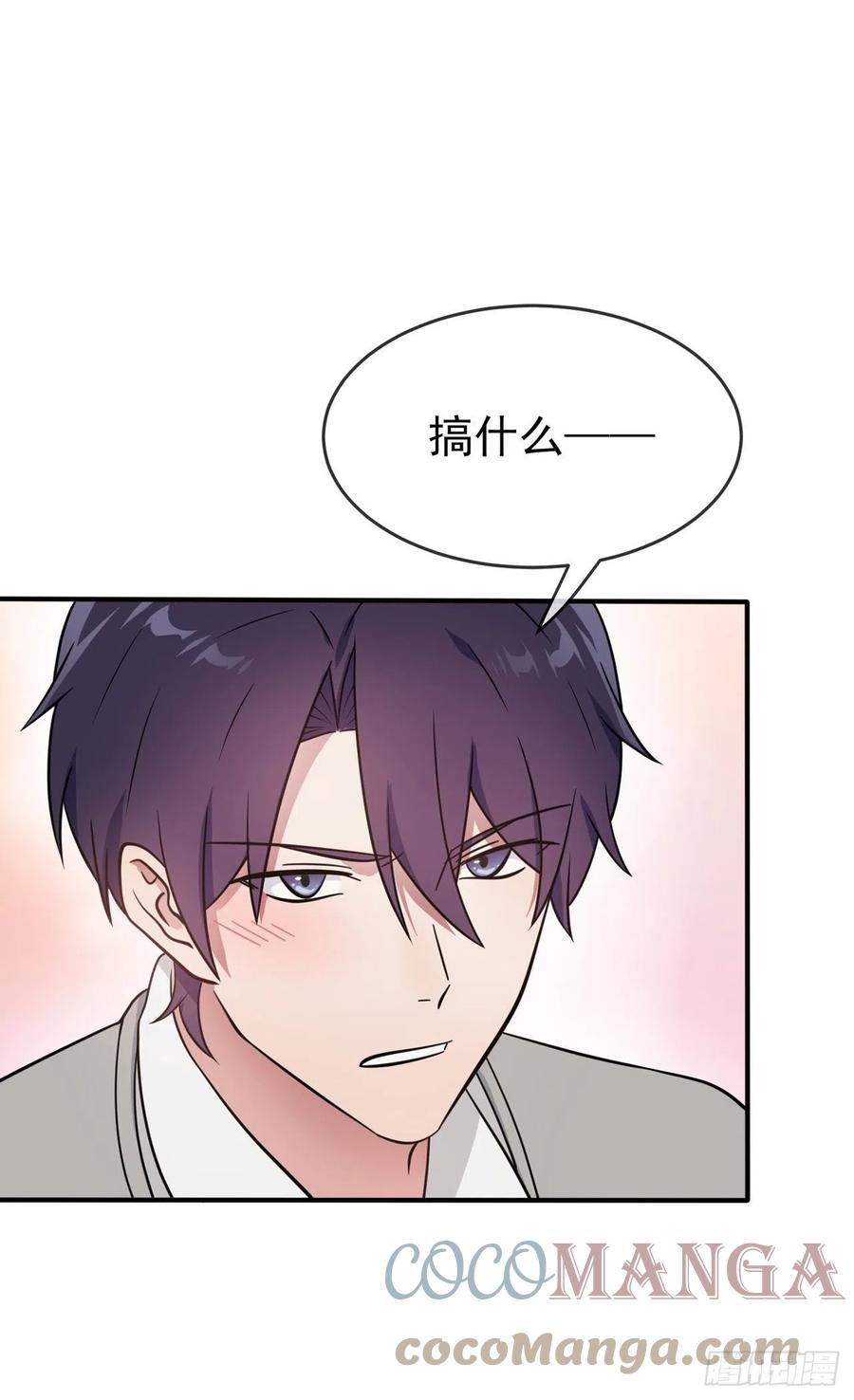 第73话：干小混混该干的事♂14