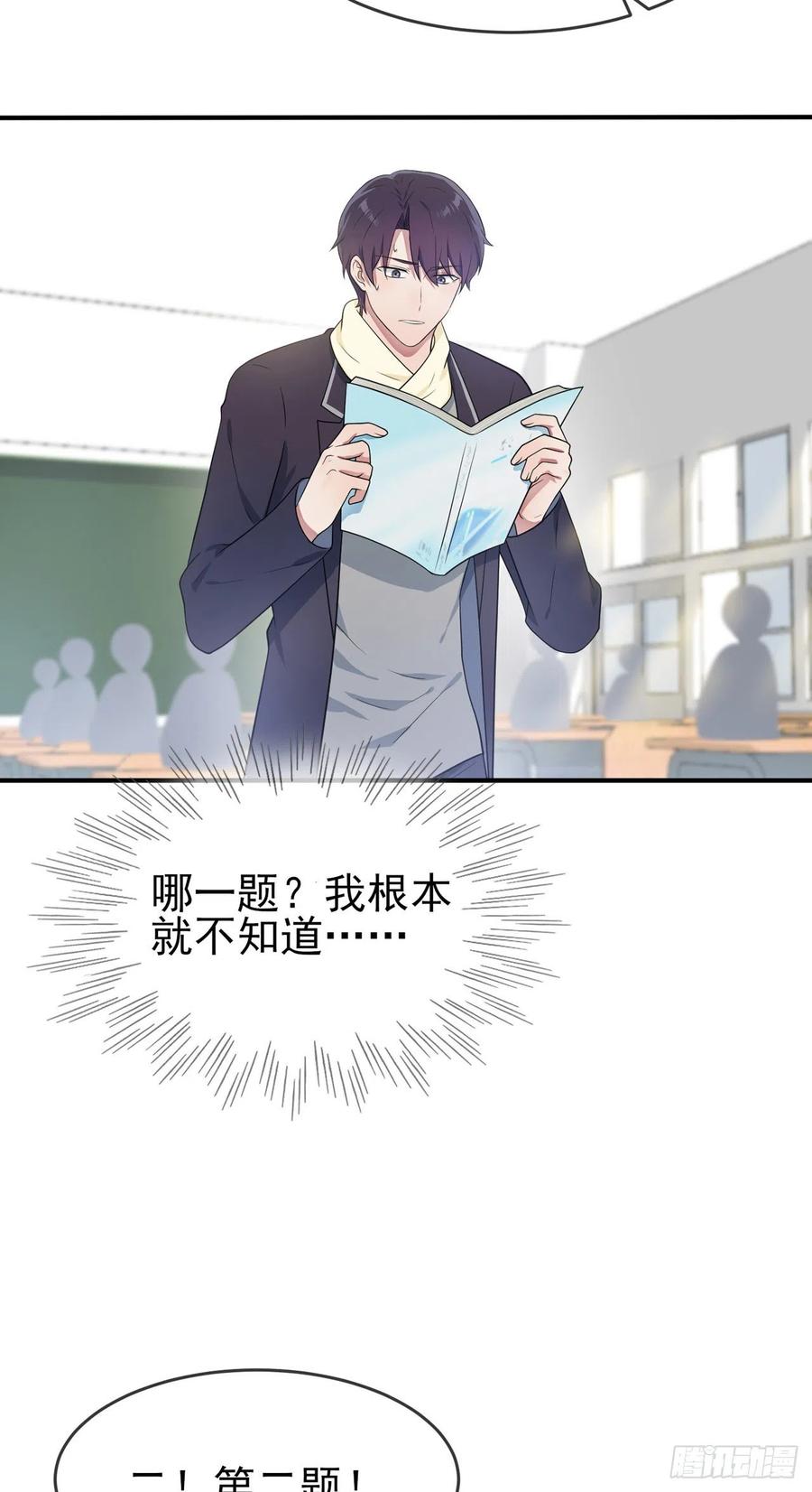 第61话：喂我呗~3