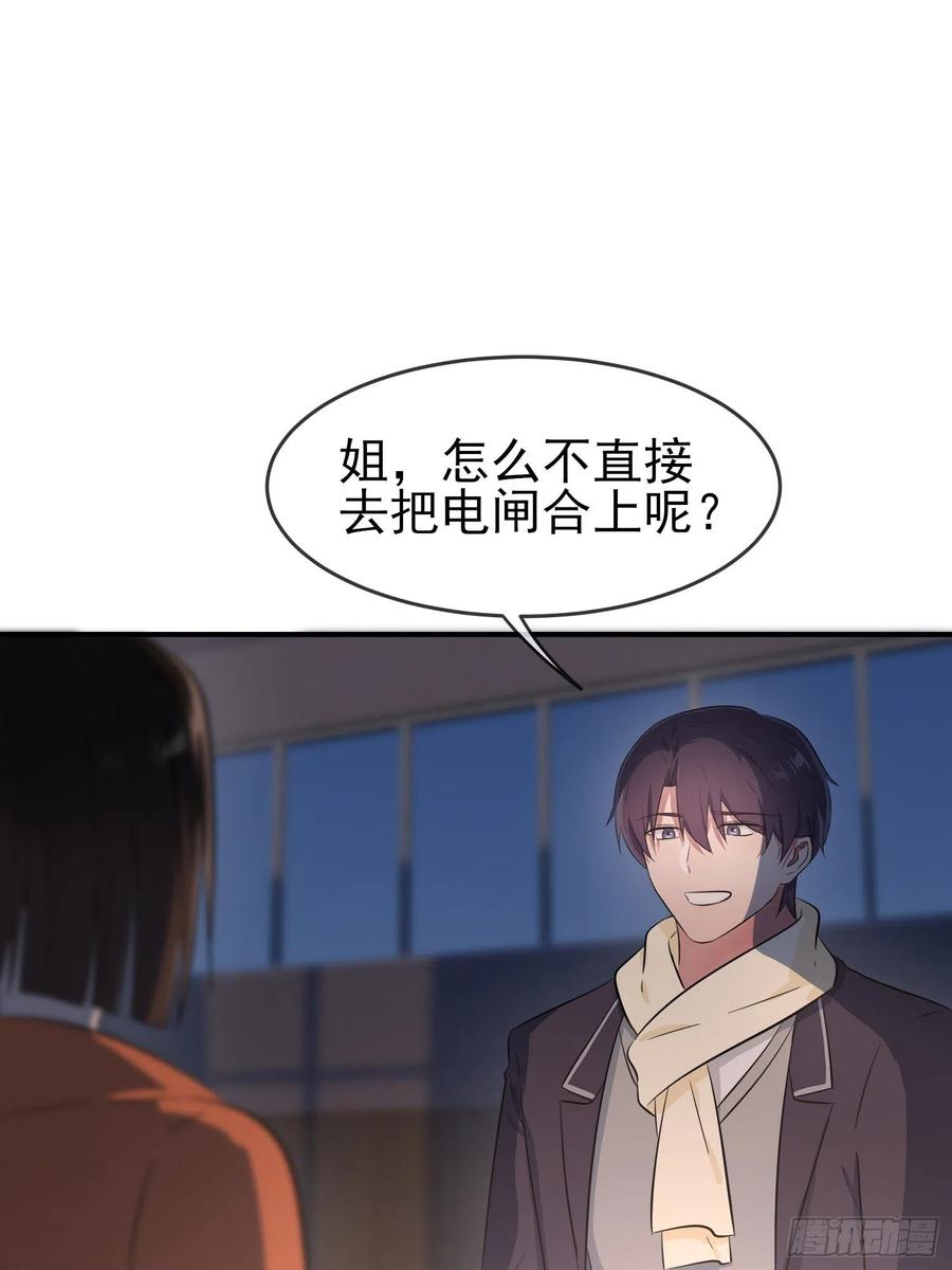 第54话：您偷情吗？？？35