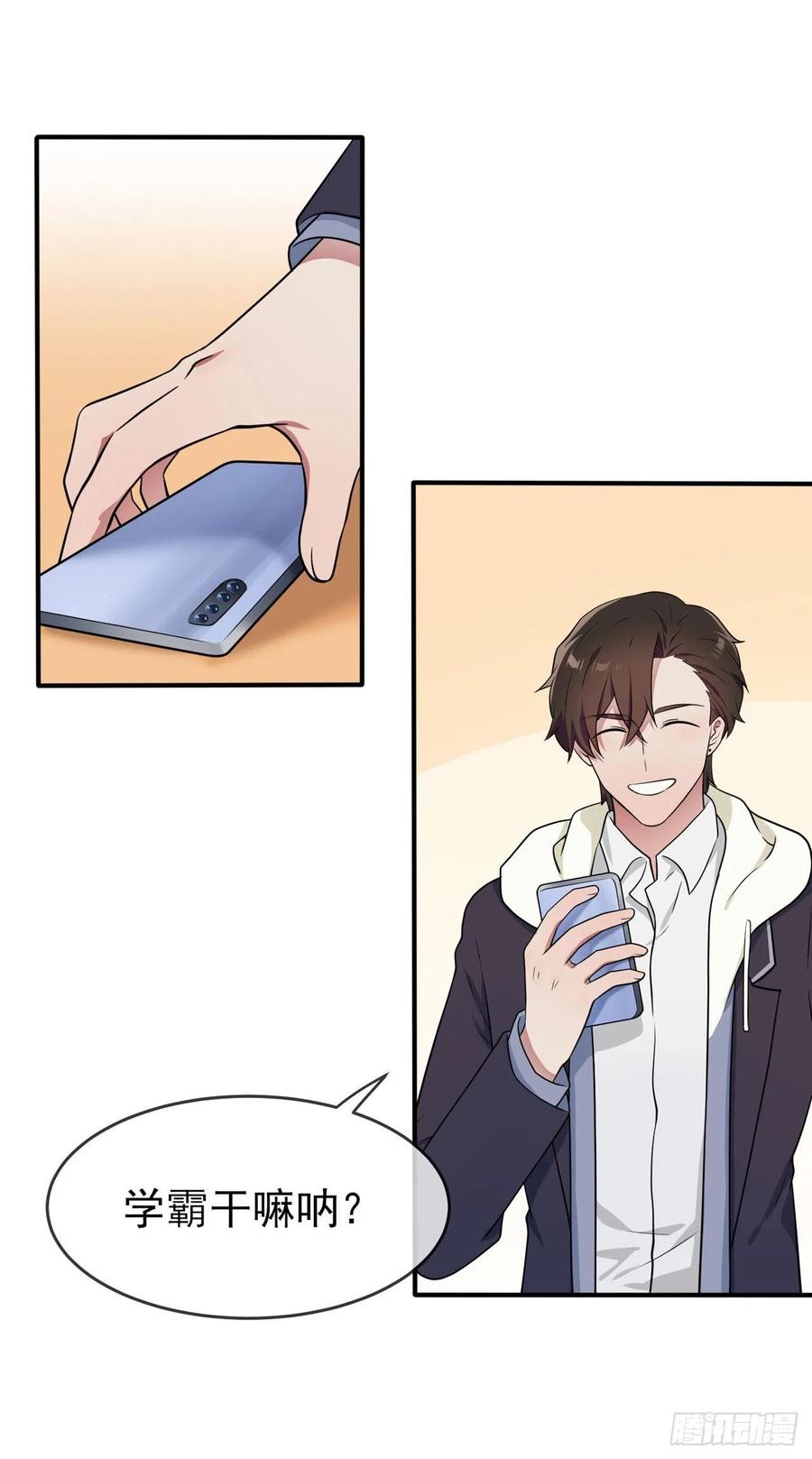第58话：保持距离！9