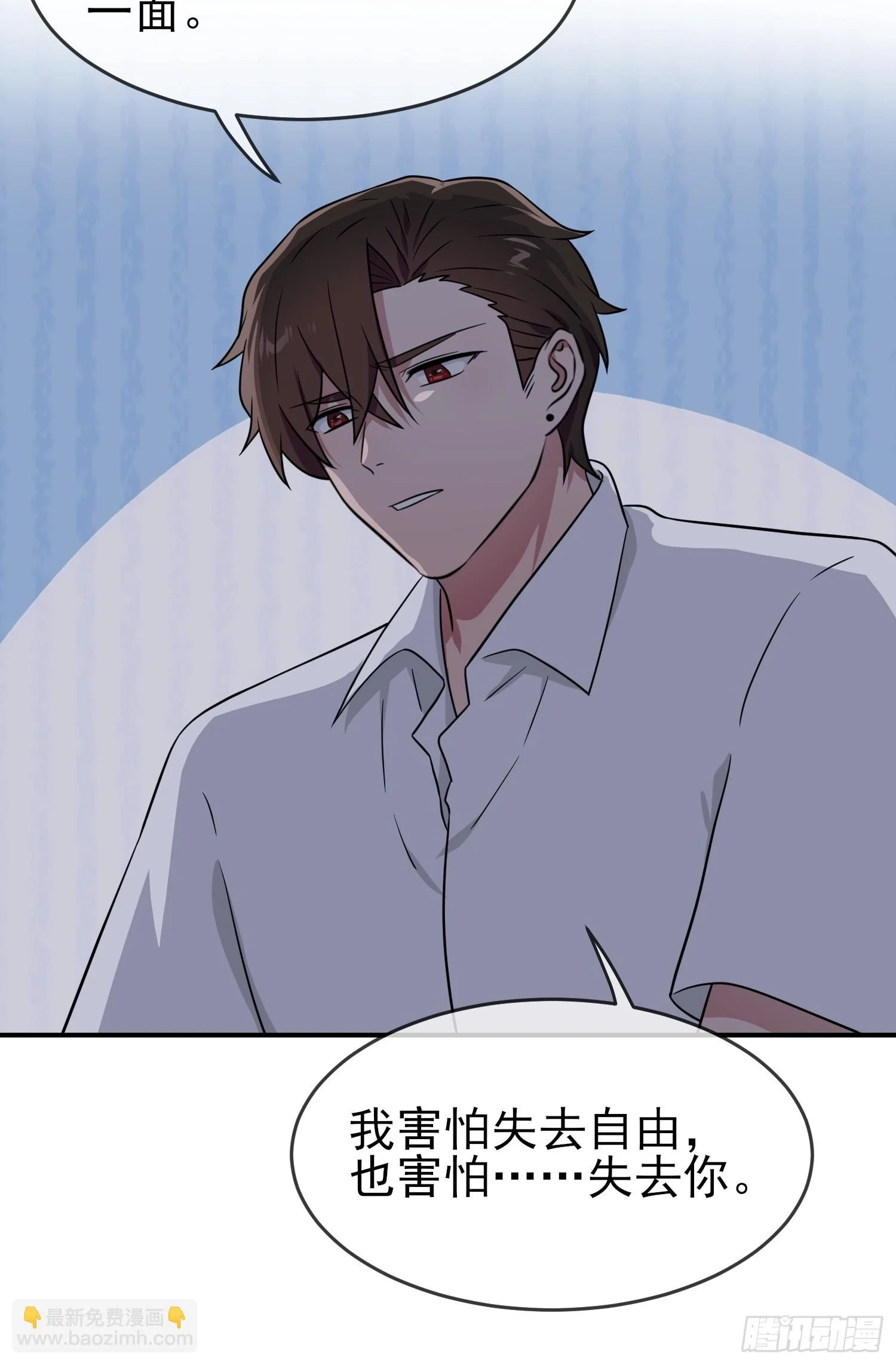 第145话：能亲亲你吗？24