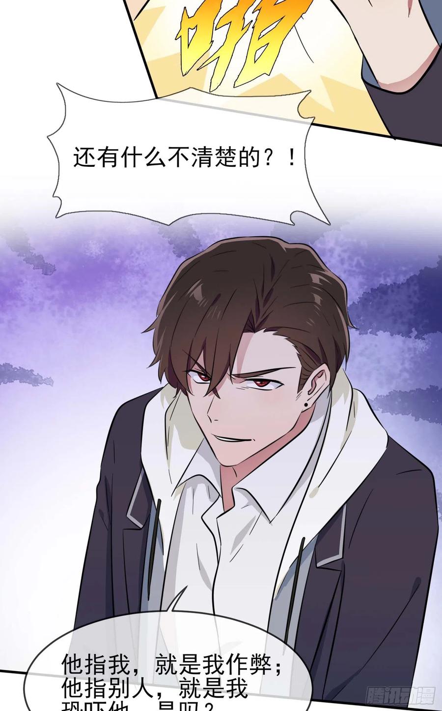 第46话：我可没作弊21