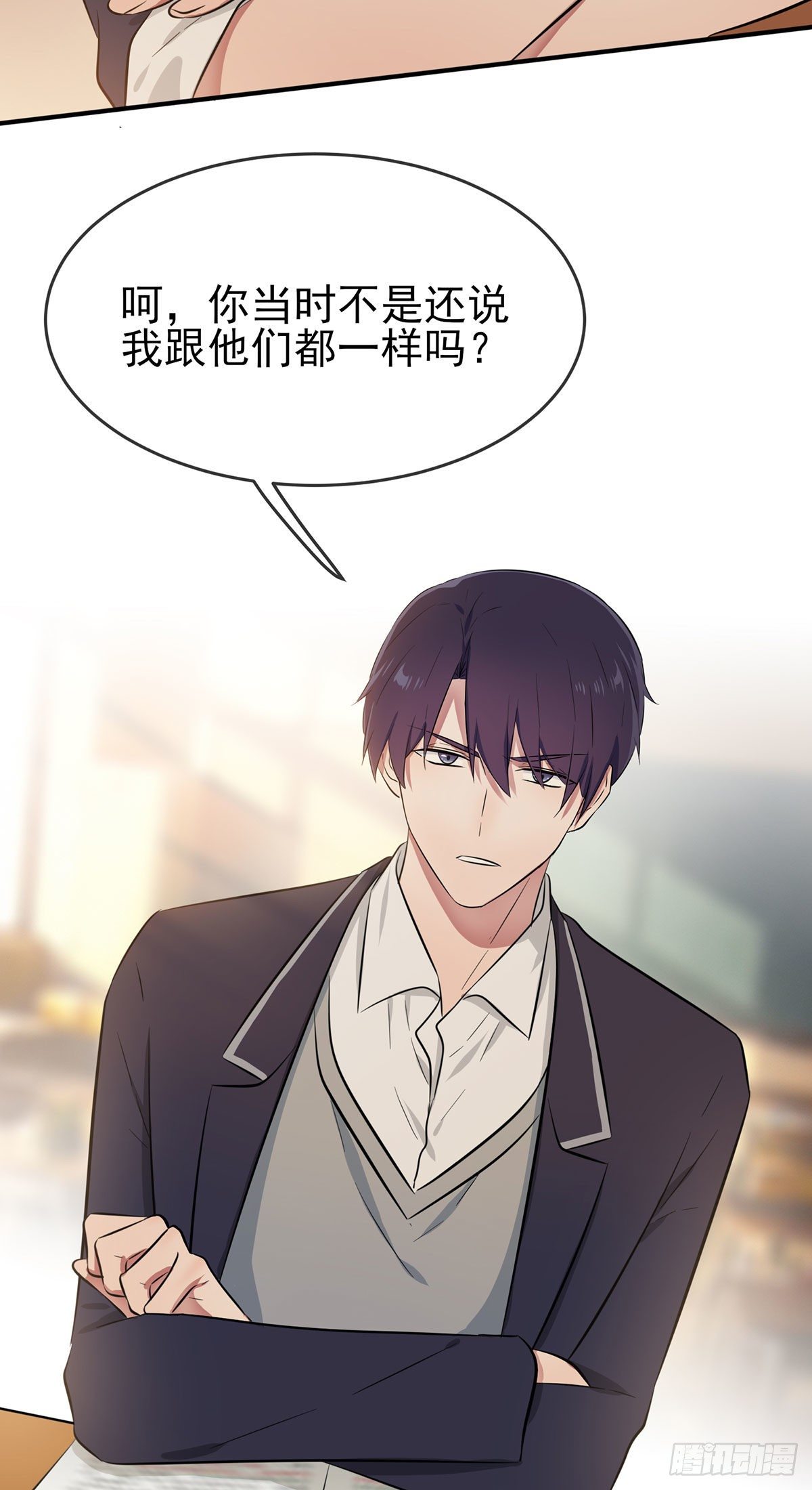 第17话：你和别人不一样14