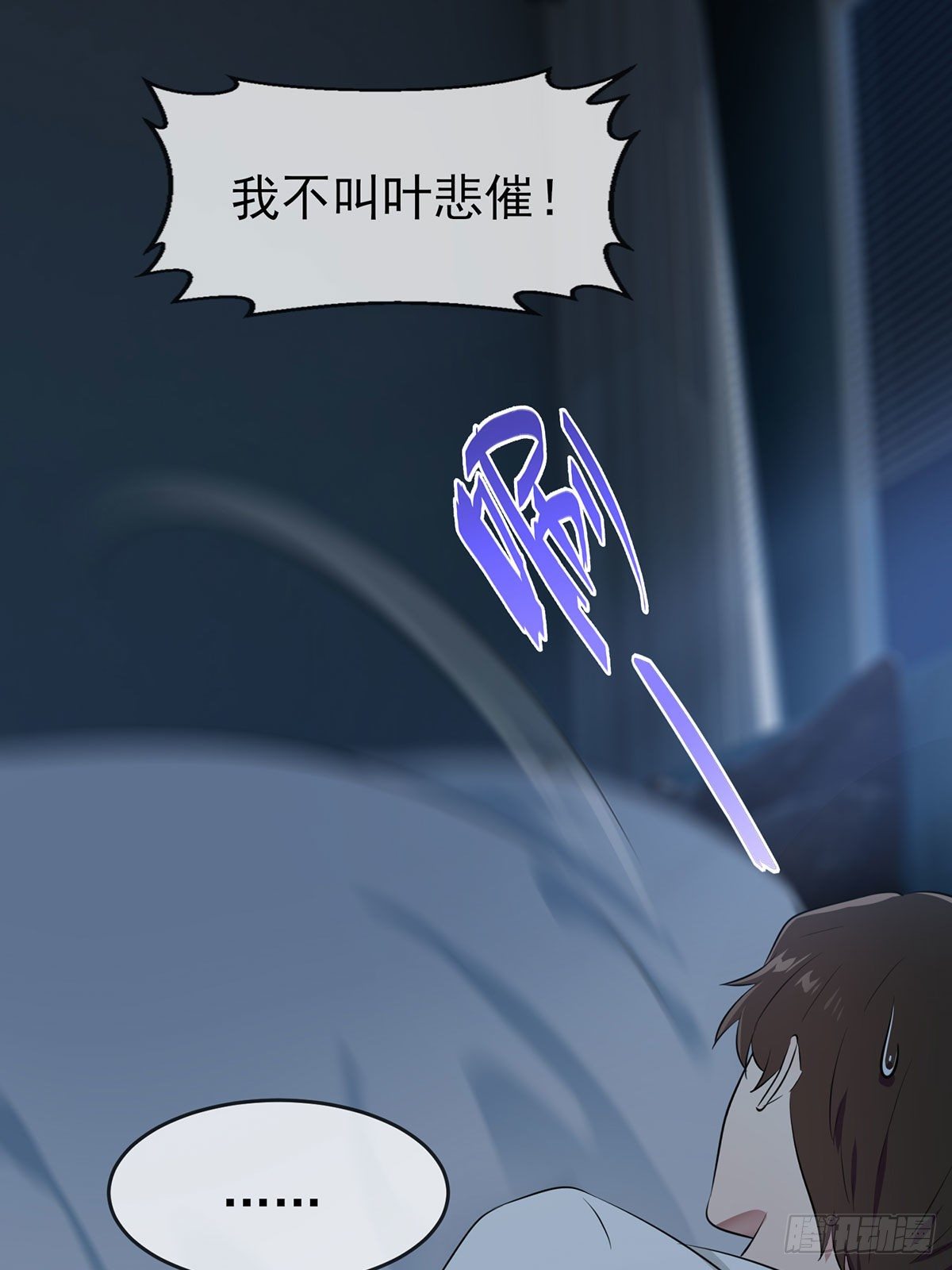 第8话：优秀限制了我的想象力3