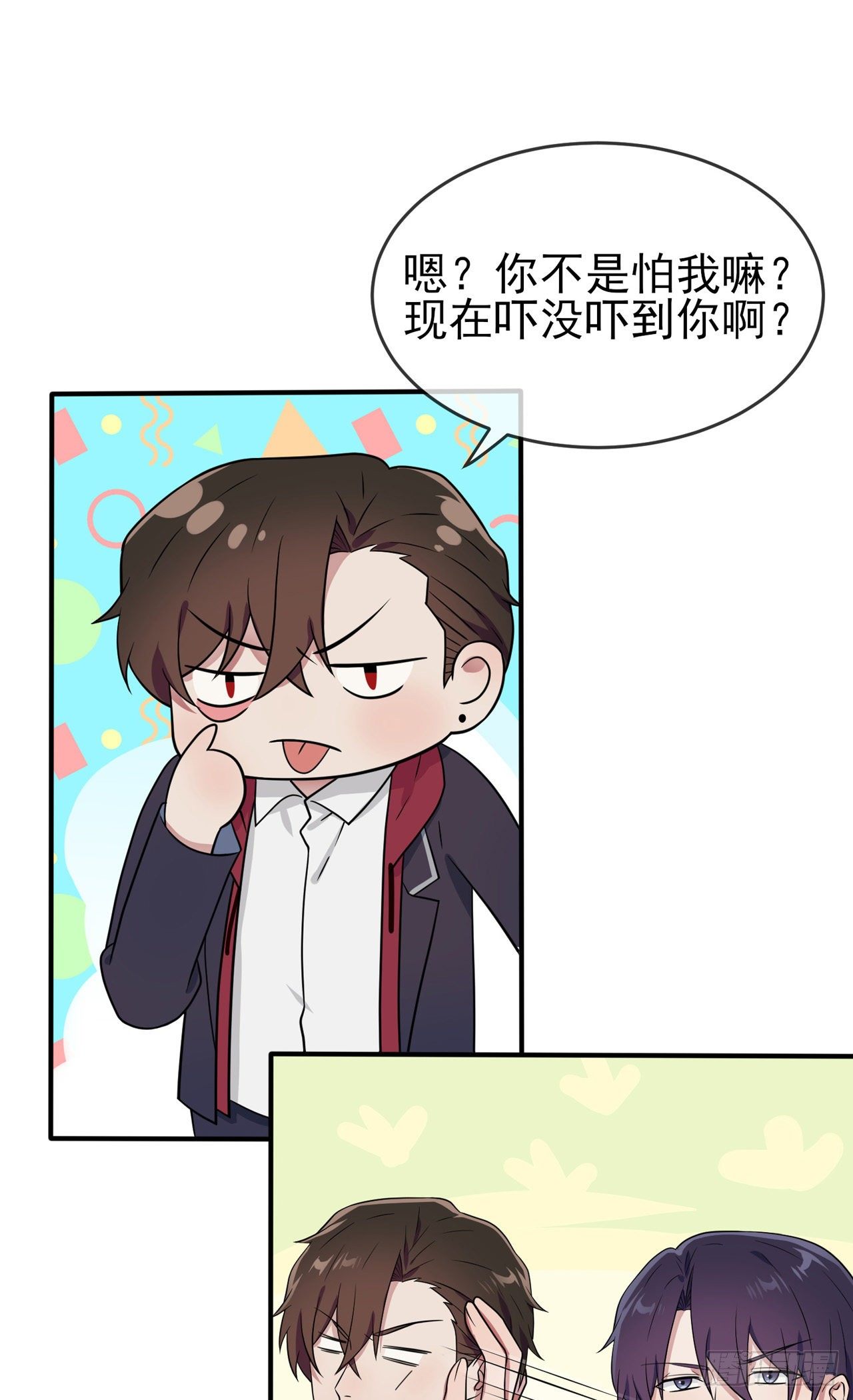 第84话：对不起就行了？21