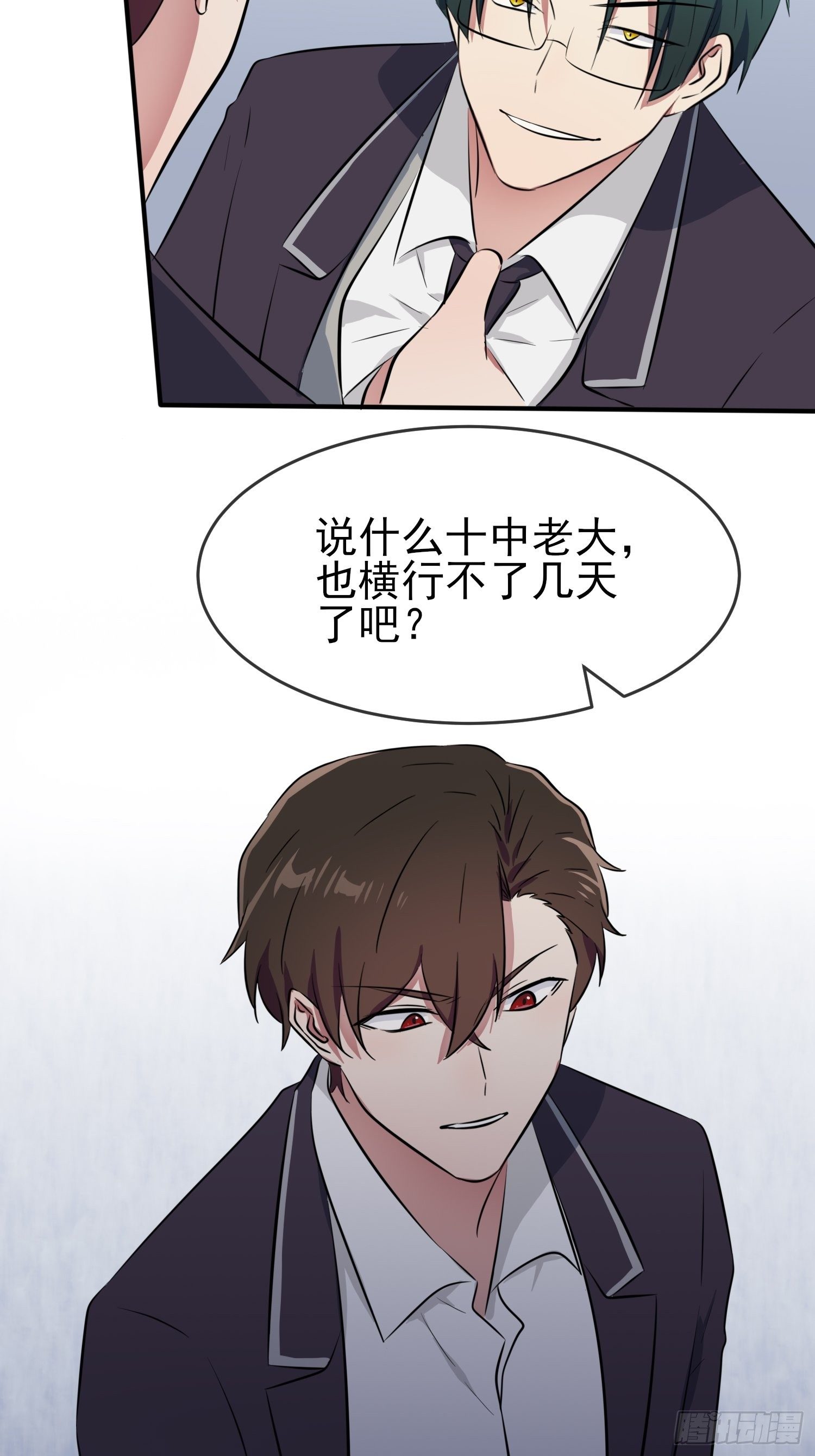 第29话：敢赌吗？21