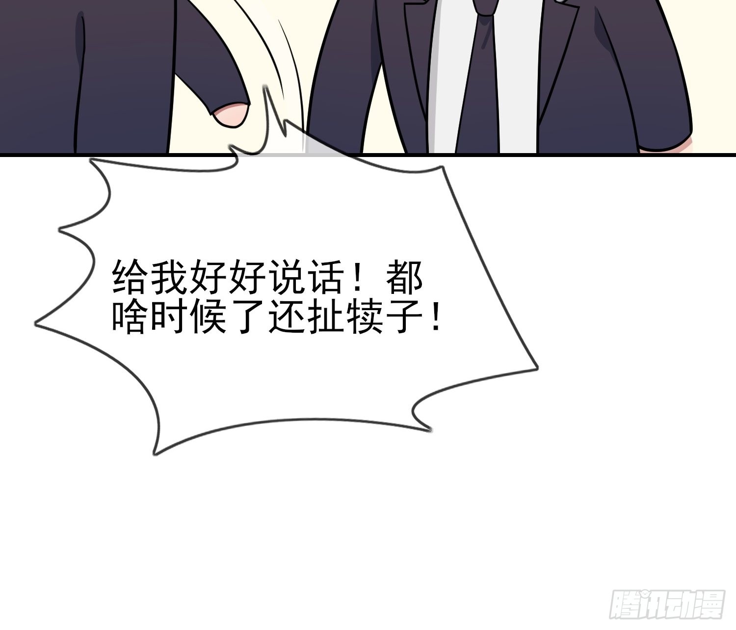 第126话：你永远不可能忘记我6