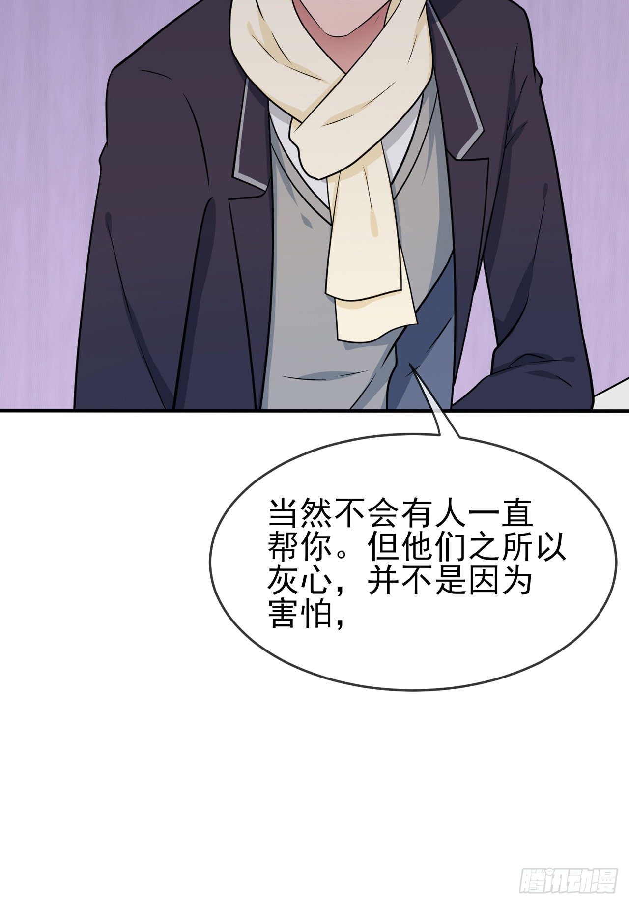 第84话：对不起就行了？10