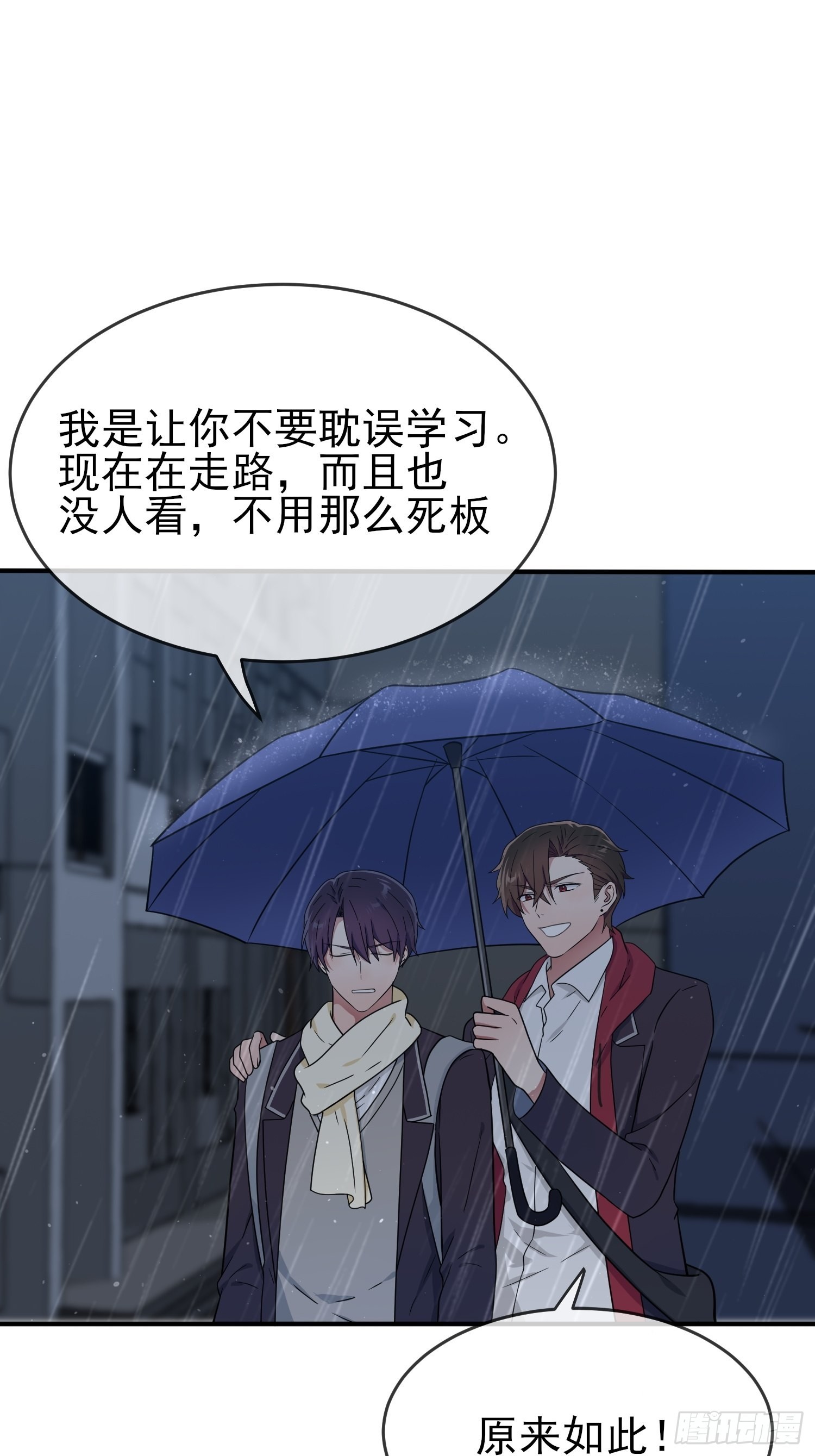 第118话：冻死事小，失节事大17