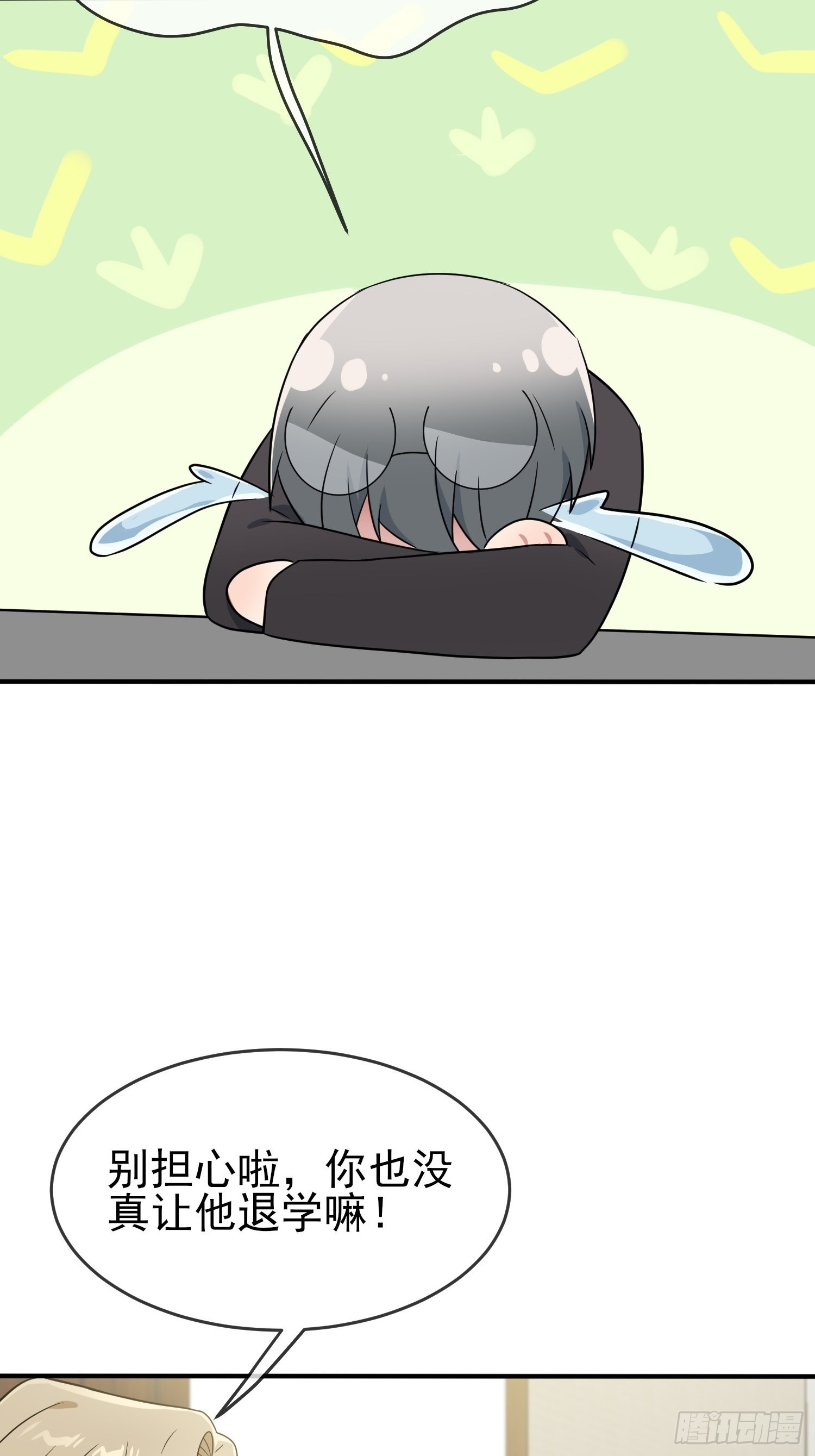 第103话：学生守则让我抱你25