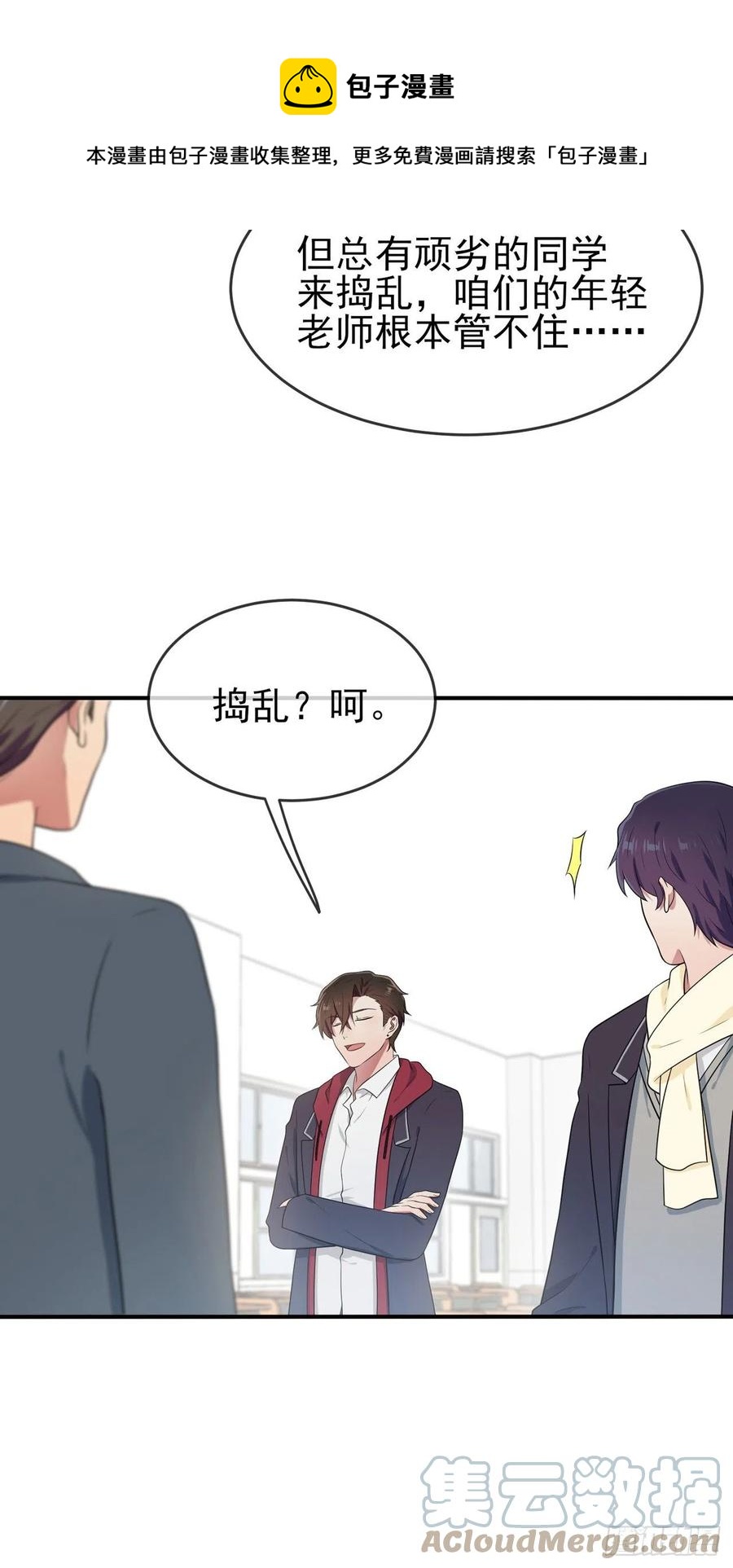 第67话：我就知道你不会背叛我4