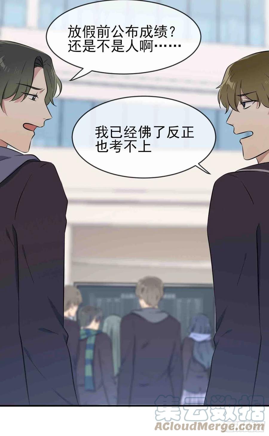 第47话：公布成绩6