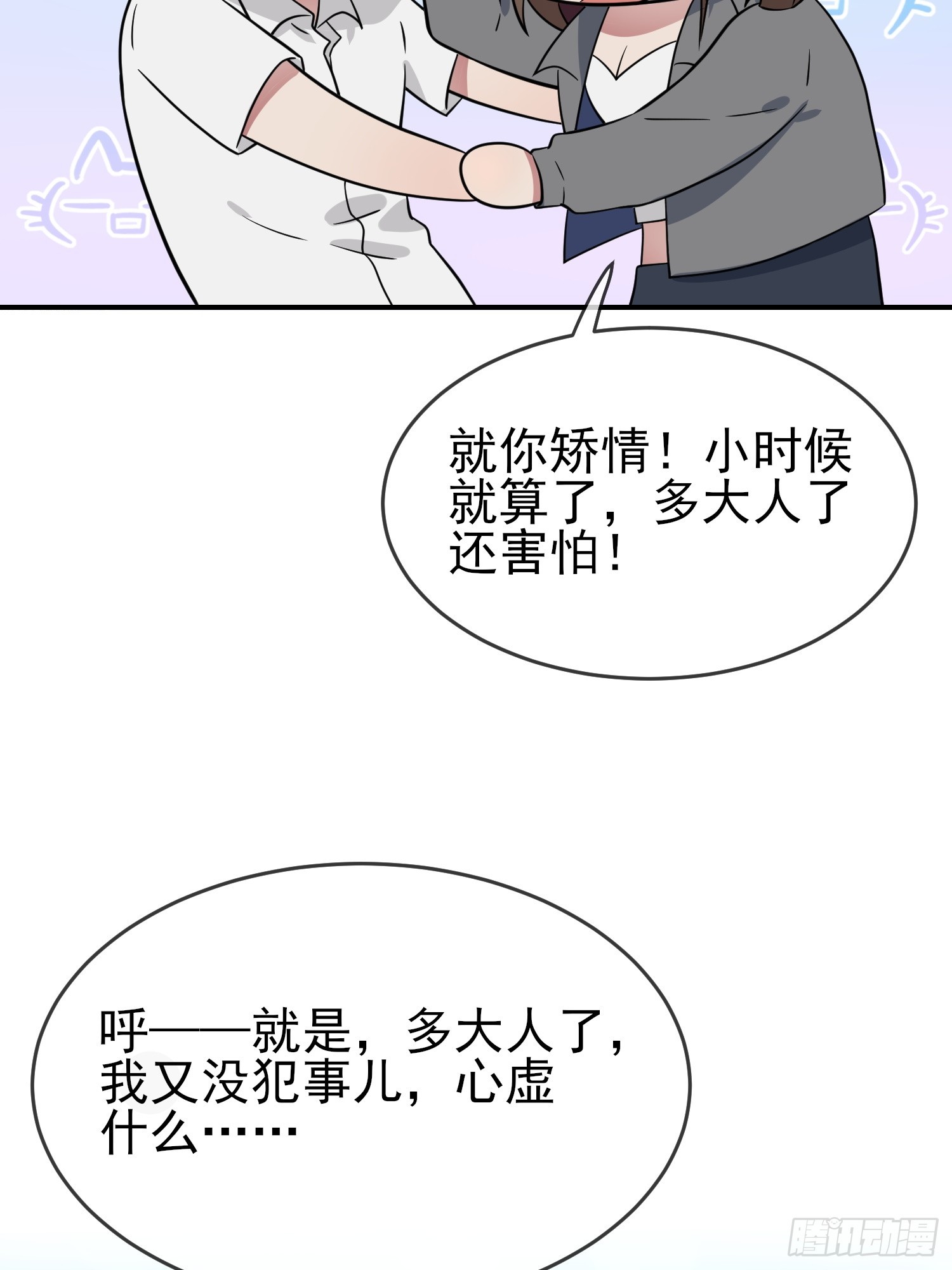 第139话：你要付出代价8