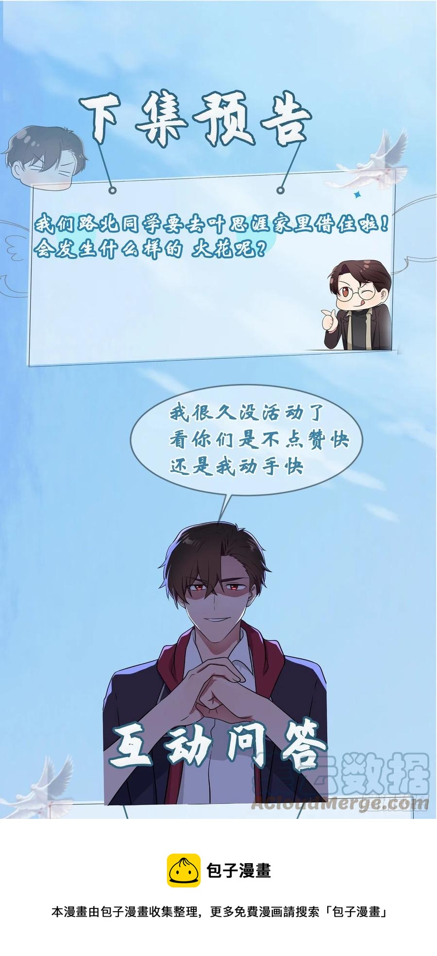 第71话：只会告老师，瞧不起你36