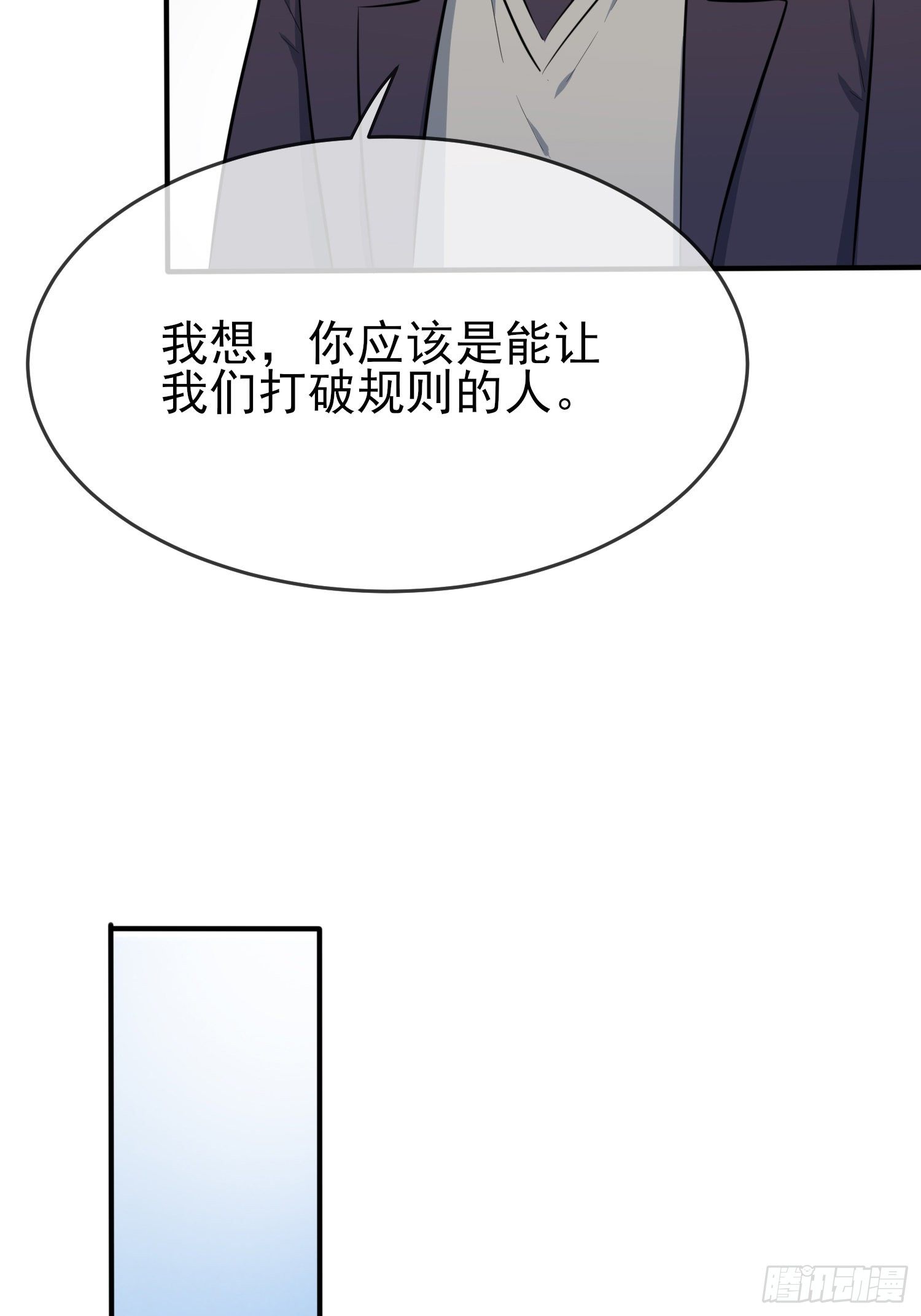 第28话：眼神是不会骗人的47