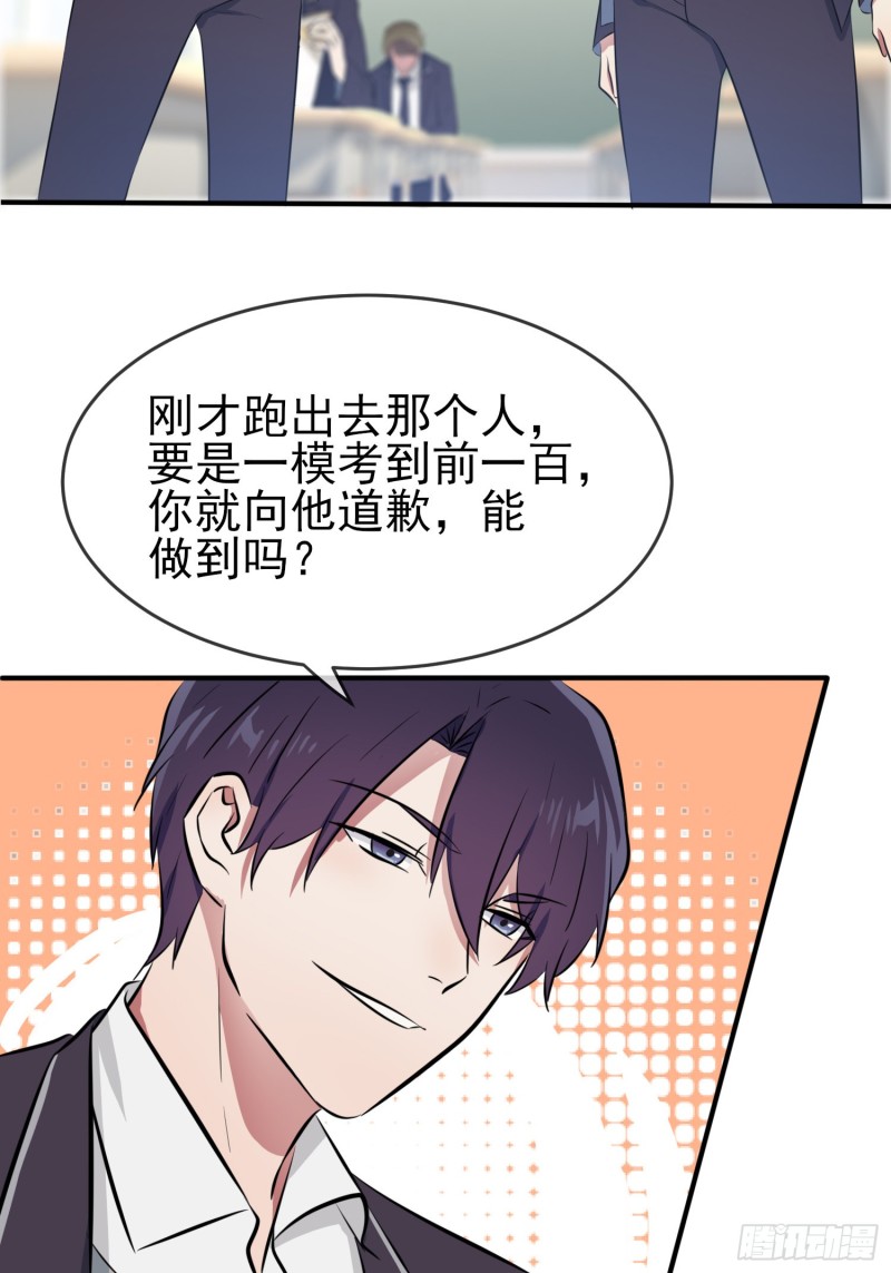 第30话： 学习会我不稀罕33