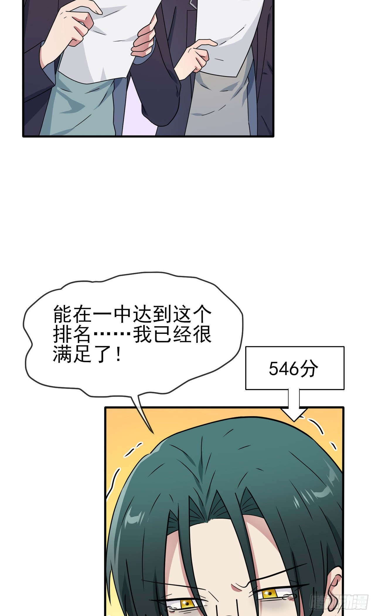 第101话：叶悲催的生日？36