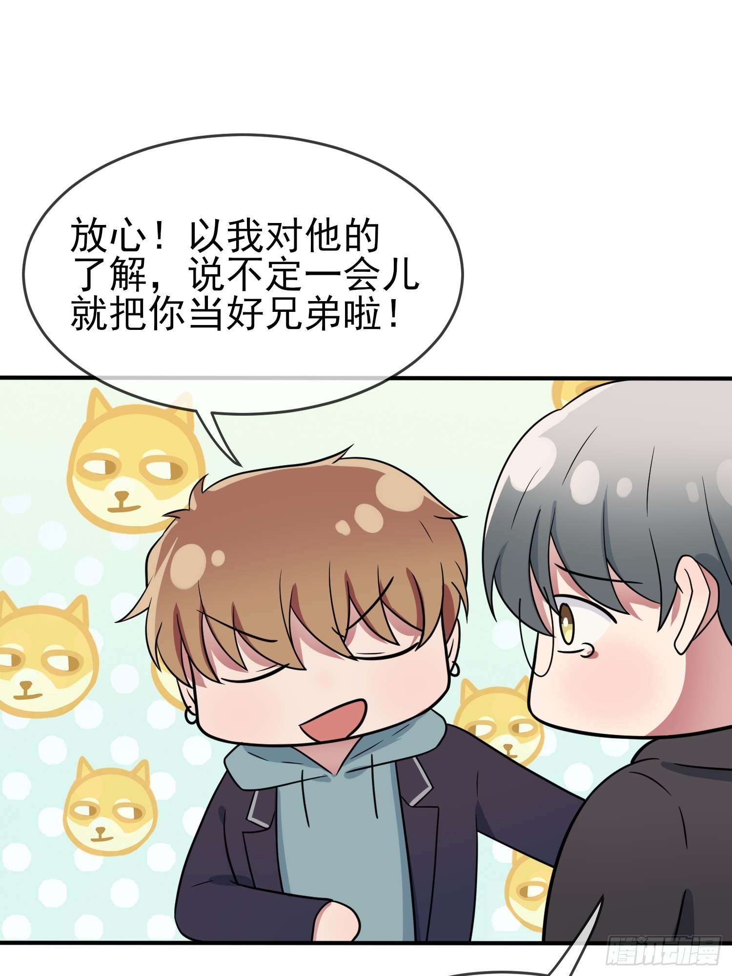 第103话：学生守则让我抱你27