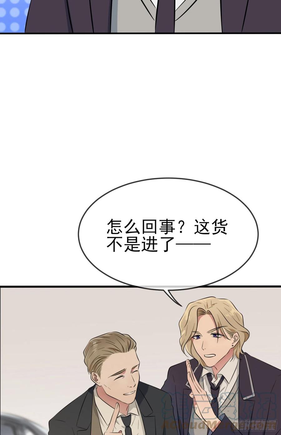 第50话：哥一看你就愁！3