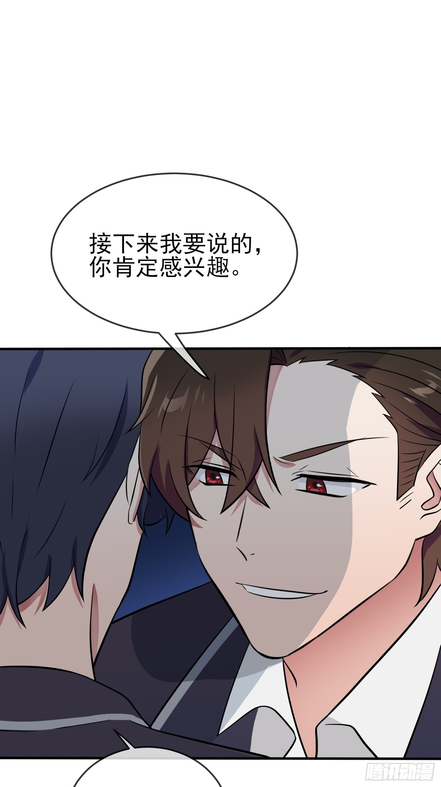 第121话：黑道男友狠狠爱❤23