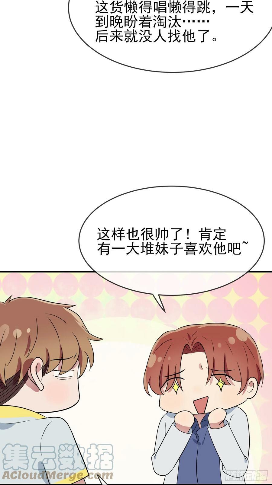番外 好久不见18