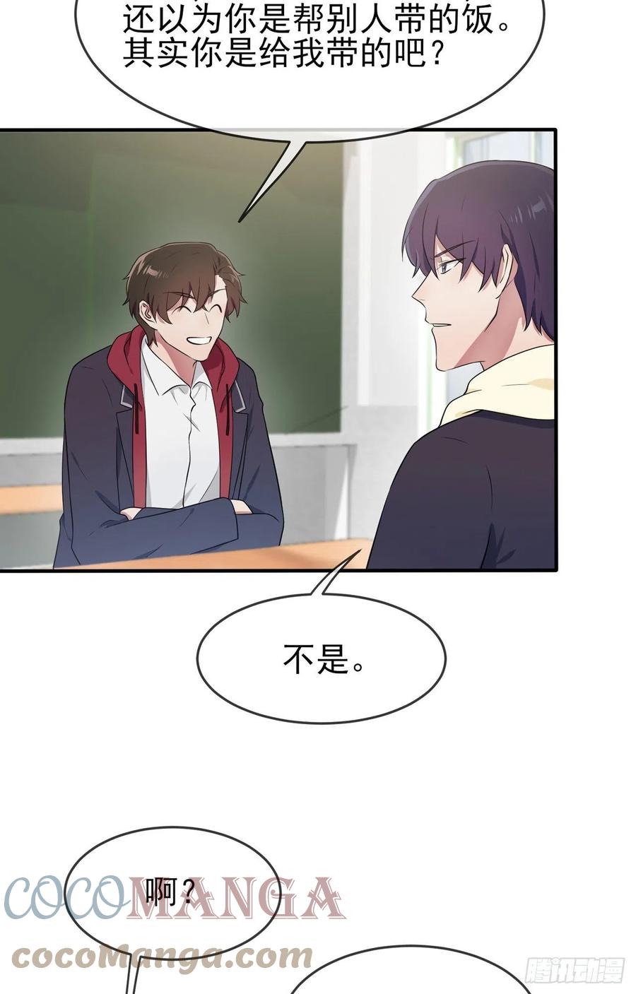 第61话：喂我呗~12