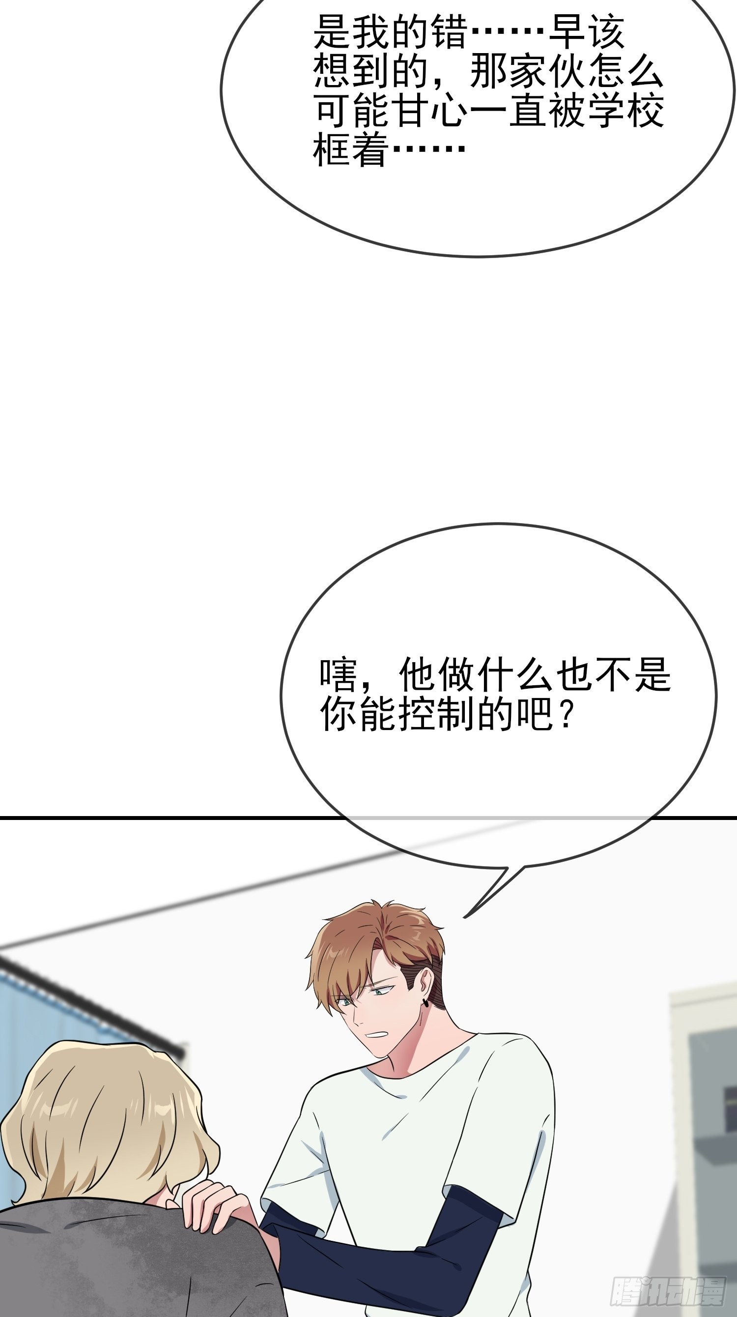 第124话：无耻至极……44