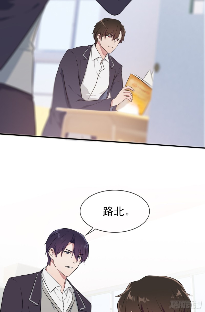 第31话：我知道你心里难受2