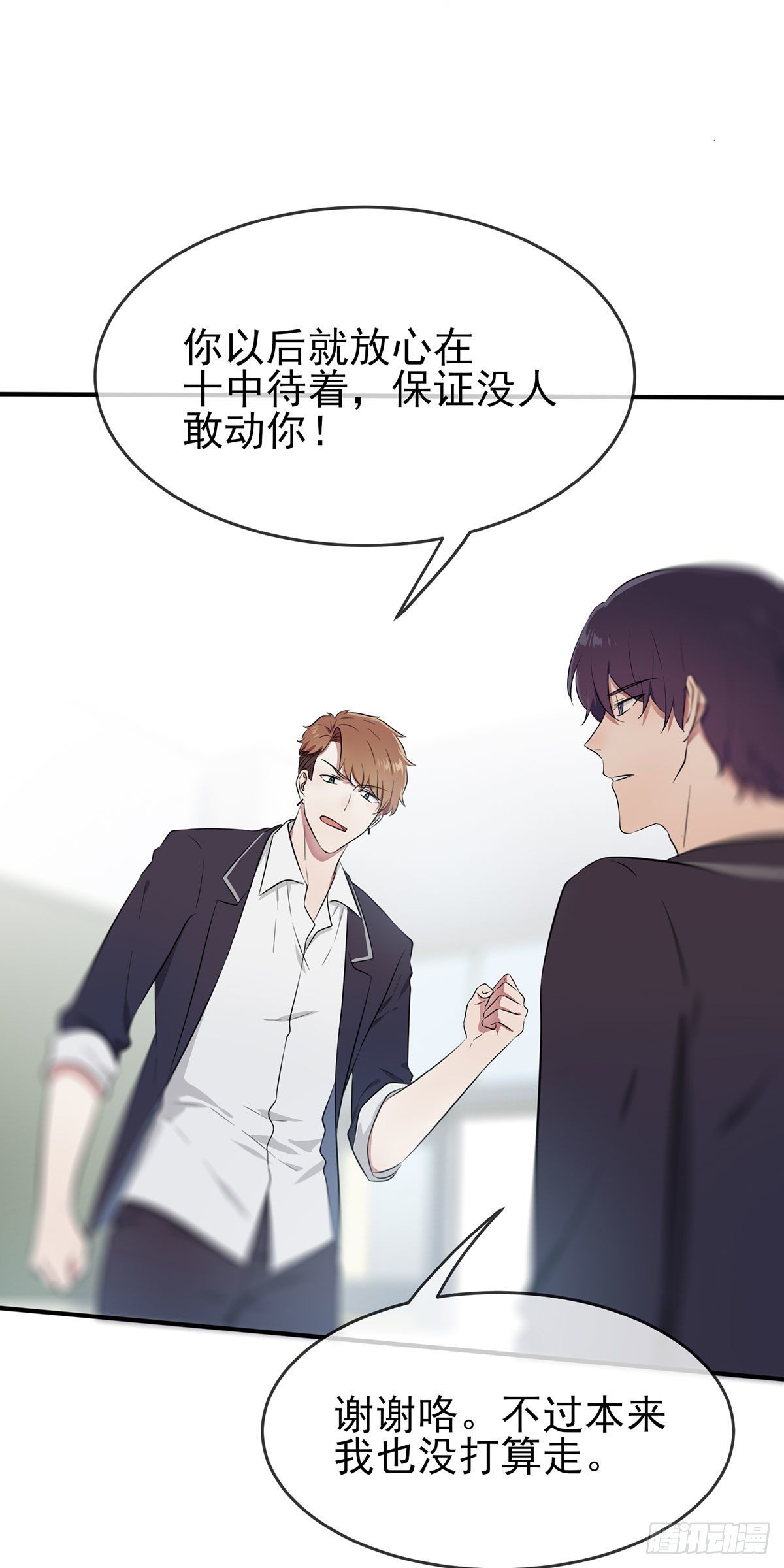 第18话：让我去你家！5