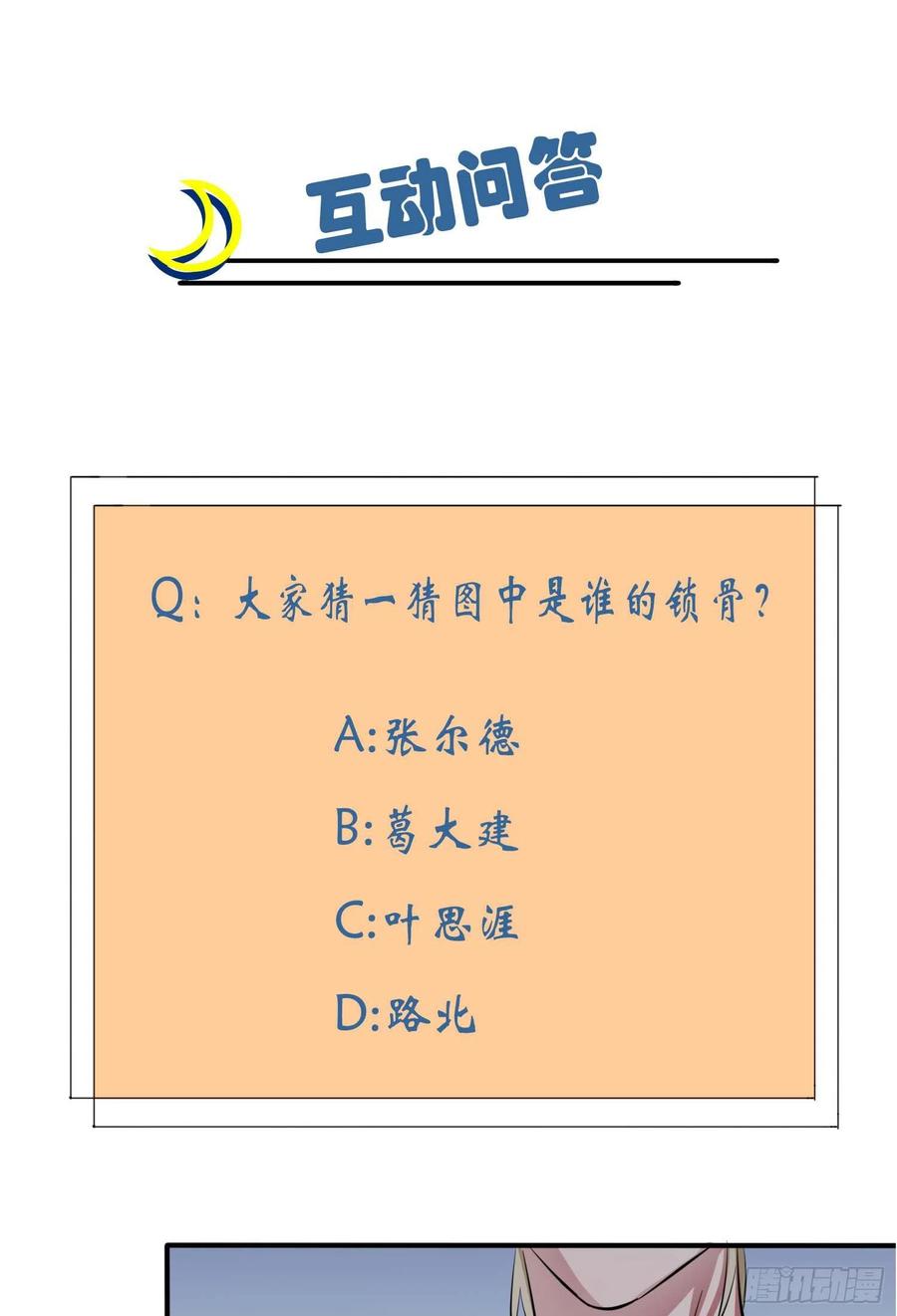 第49话：带你好好兜个风47