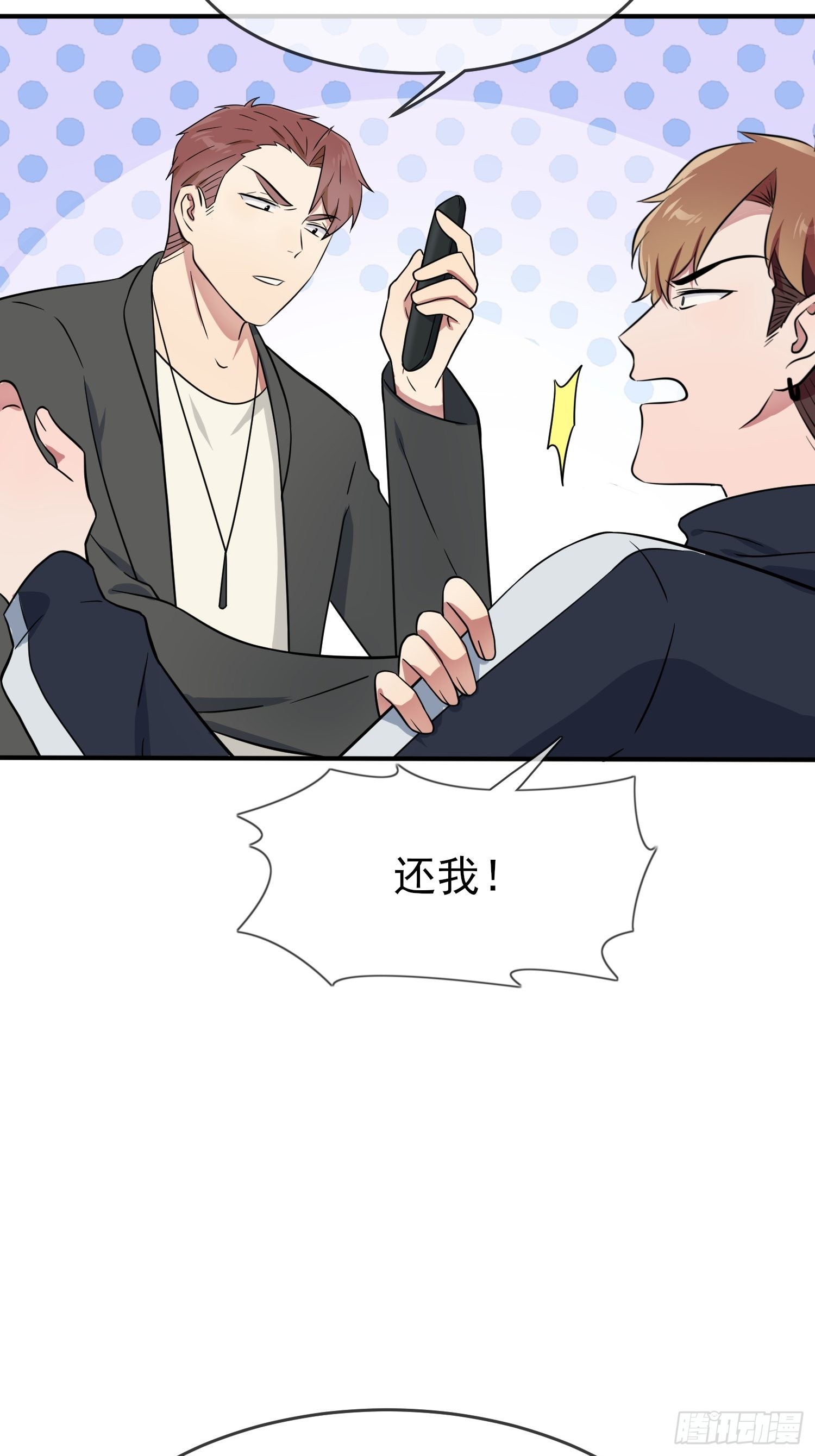 第127话：只会欺负宅男的怂包36