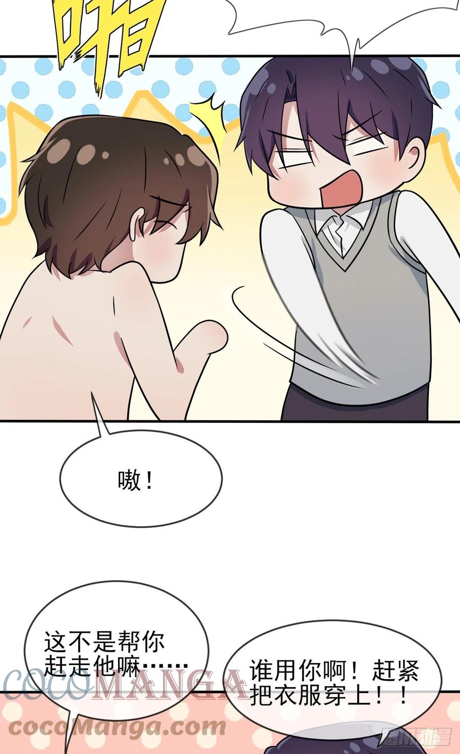 第73话：干小混混该干的事♂30