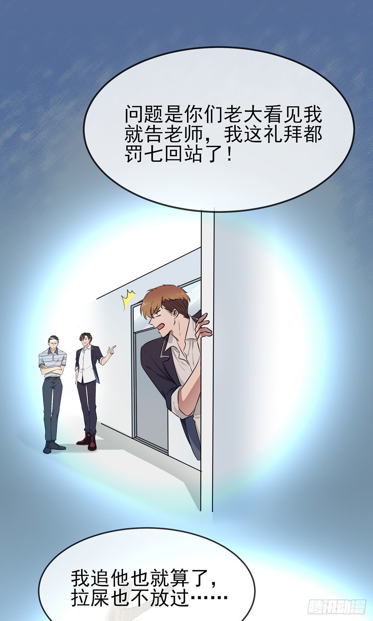 第5话：丢人4