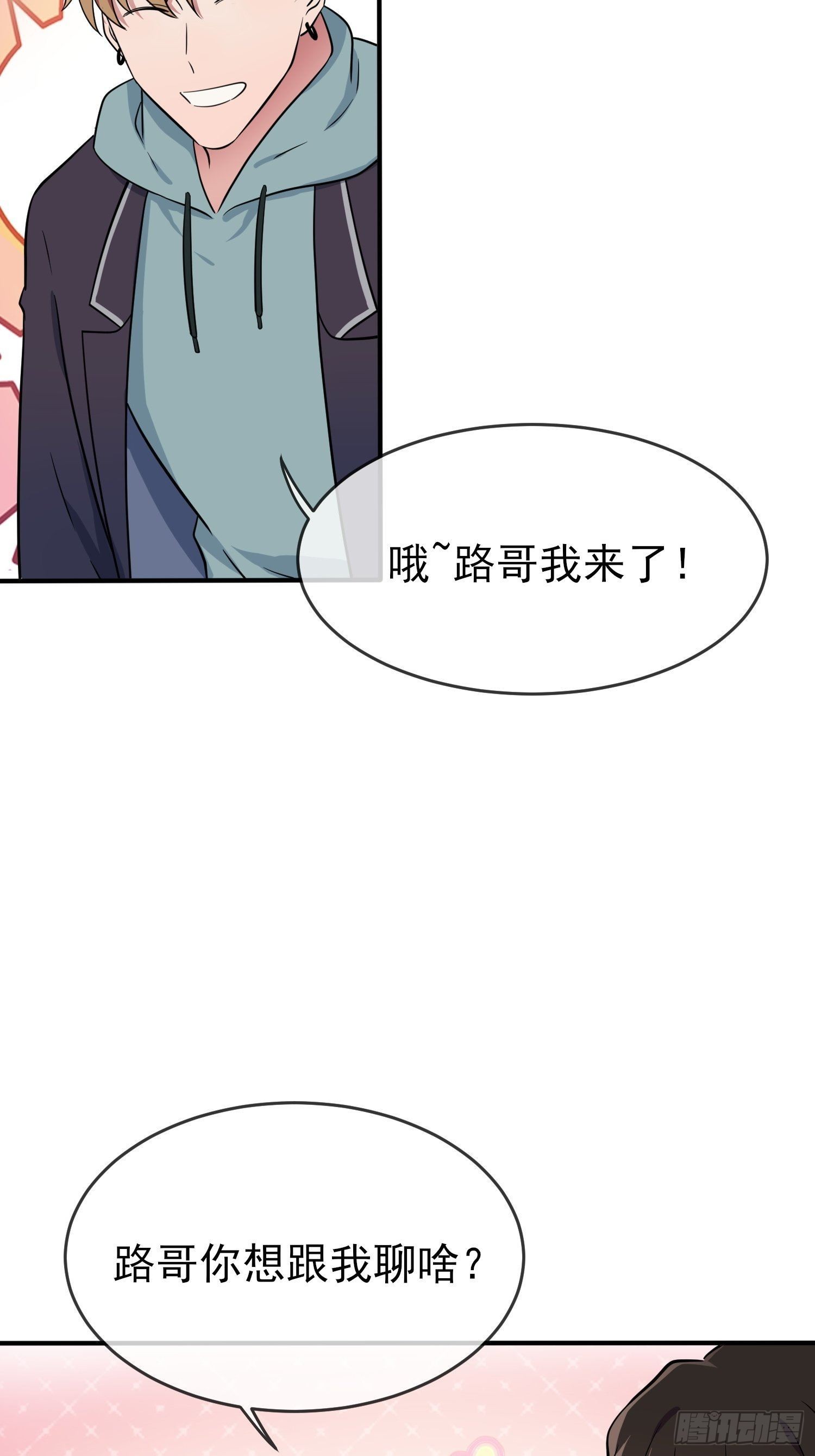 第117话：绝情的男人！23