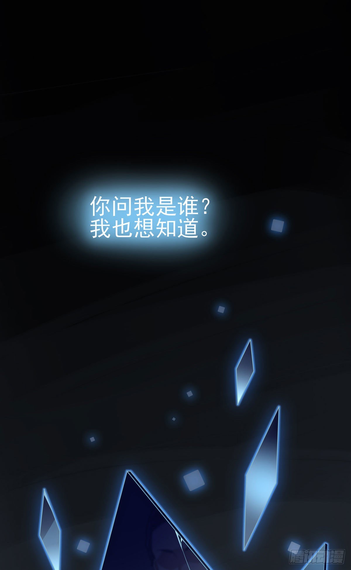 第3话：从今天起保持低调1