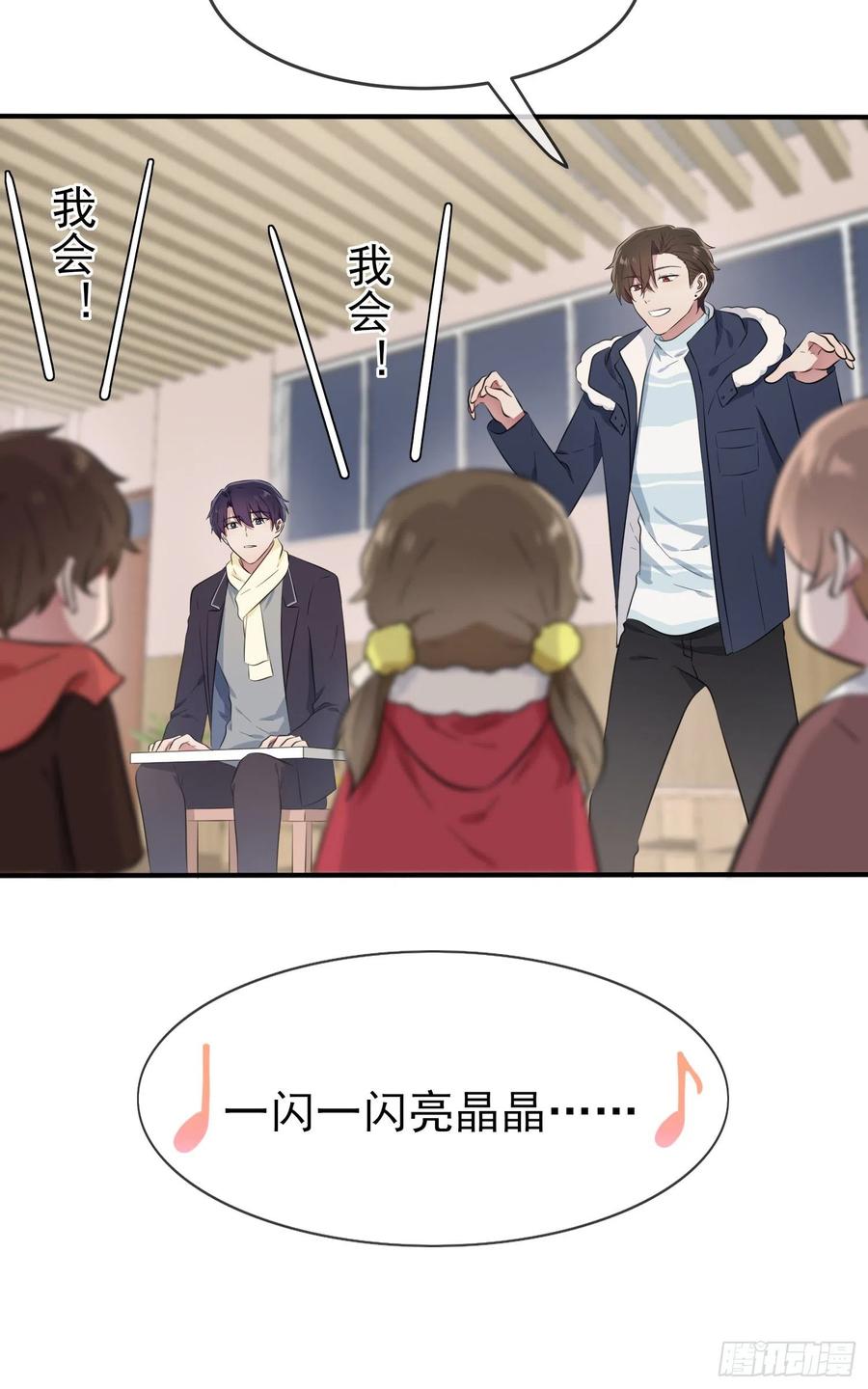第52话：你见过一米九的妹子？23