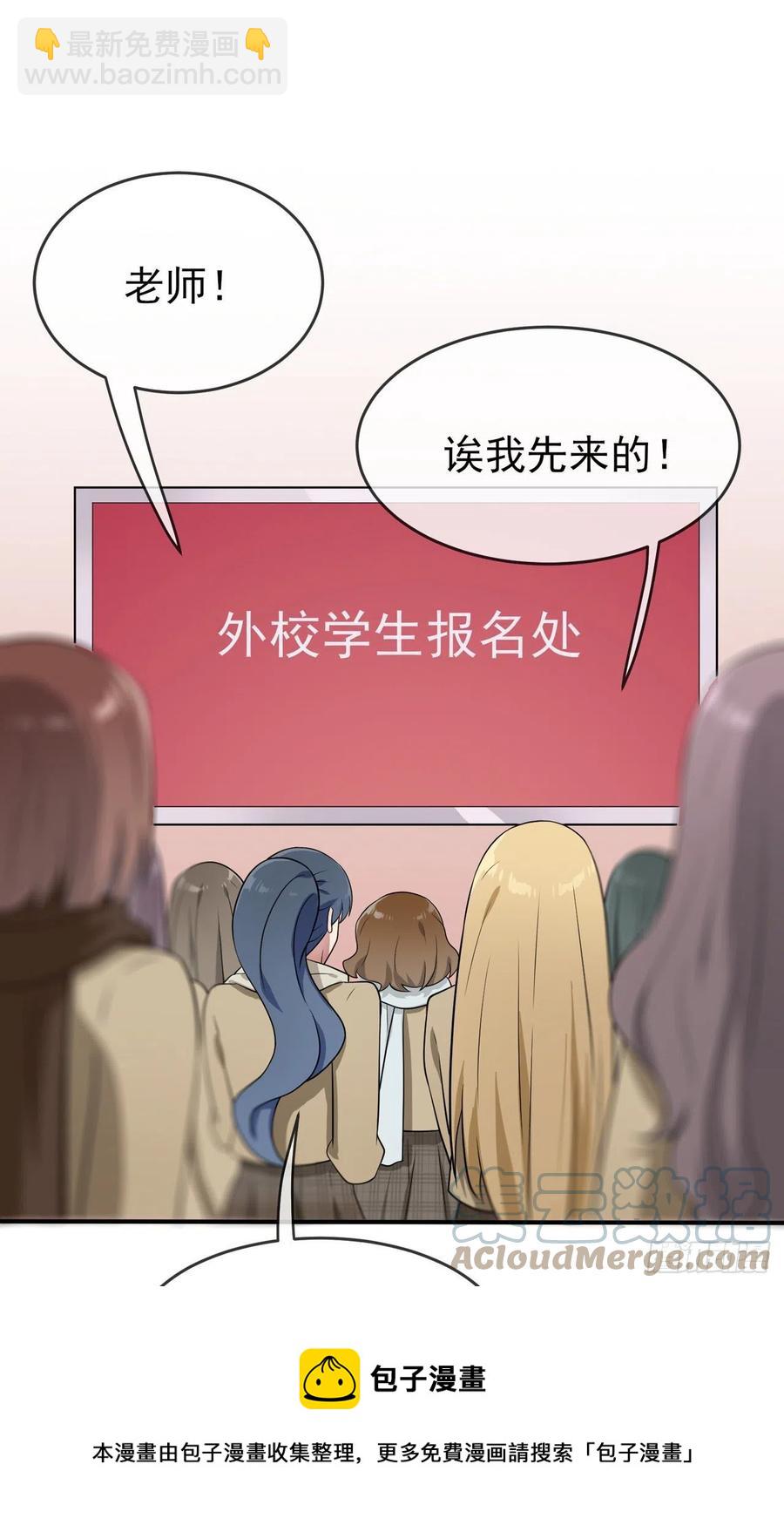 第69话：好学生的气息~16