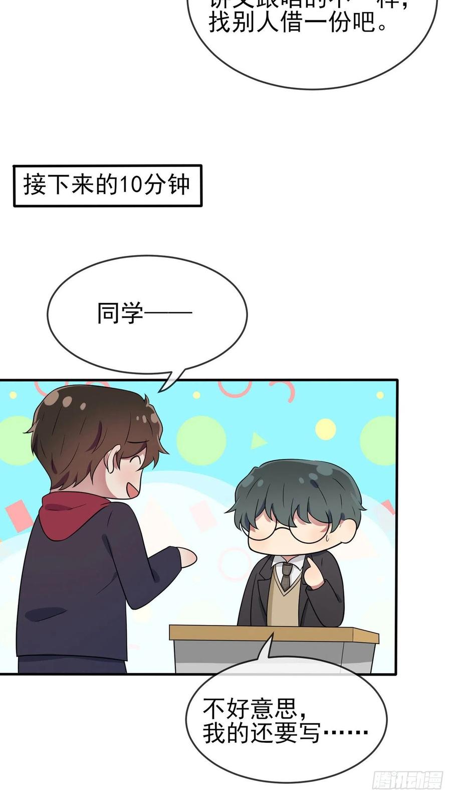 第75话：人有失手马有失蹄19