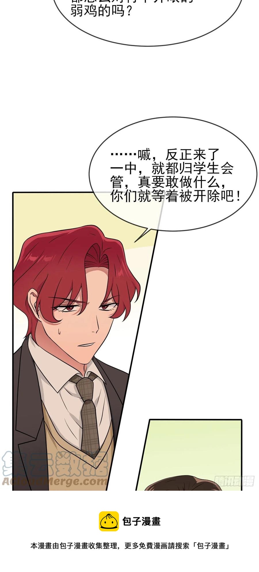 第71话：只会告老师，瞧不起你20