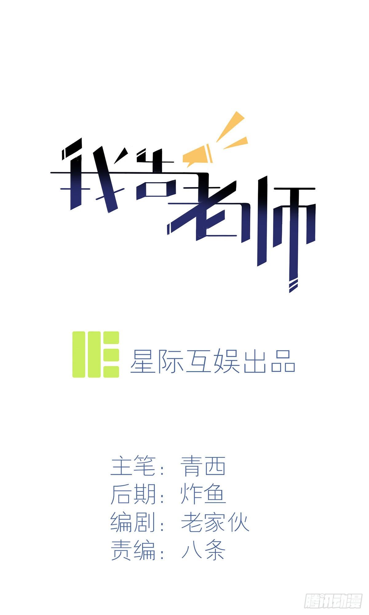 第18话：让我去你家！0