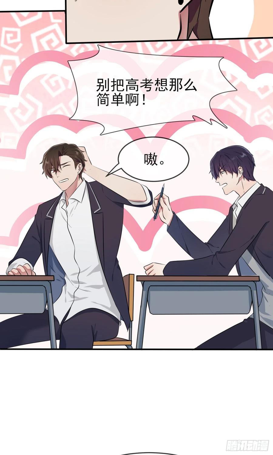 第33话：我也要考A大。34