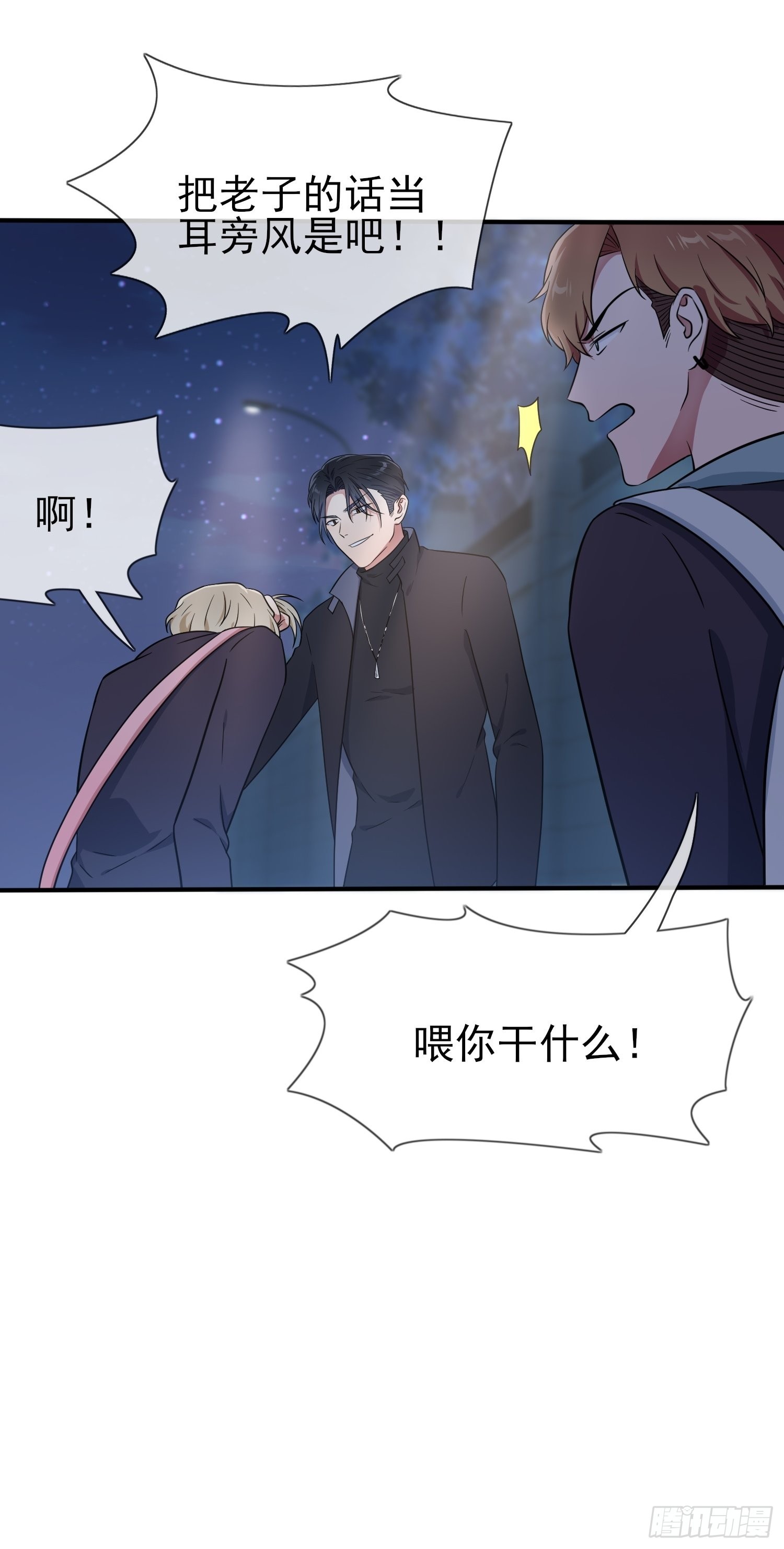 第114话：阿黄哥哥~32