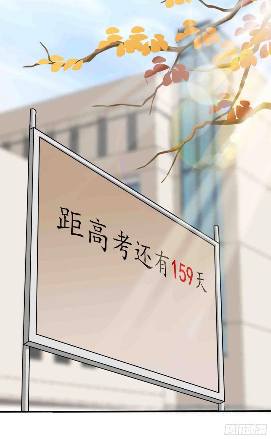 第47话：公布成绩3
