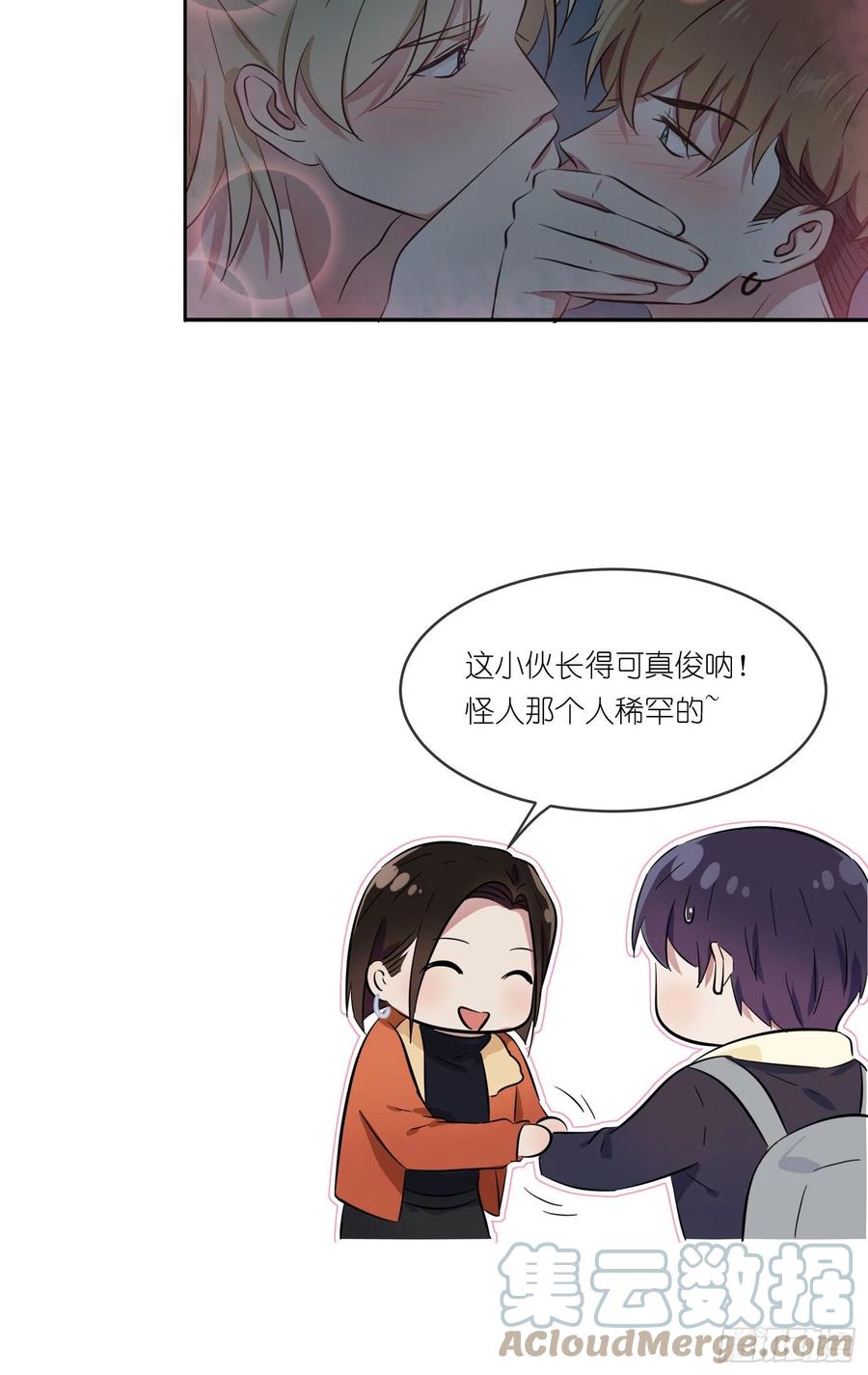第52话：你见过一米九的妹子？48
