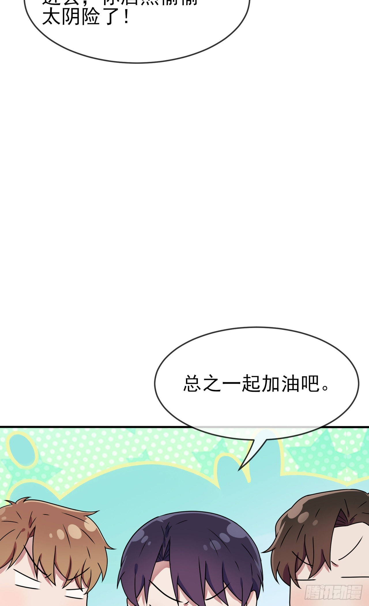 第99话：成绩最好未必最有价值13