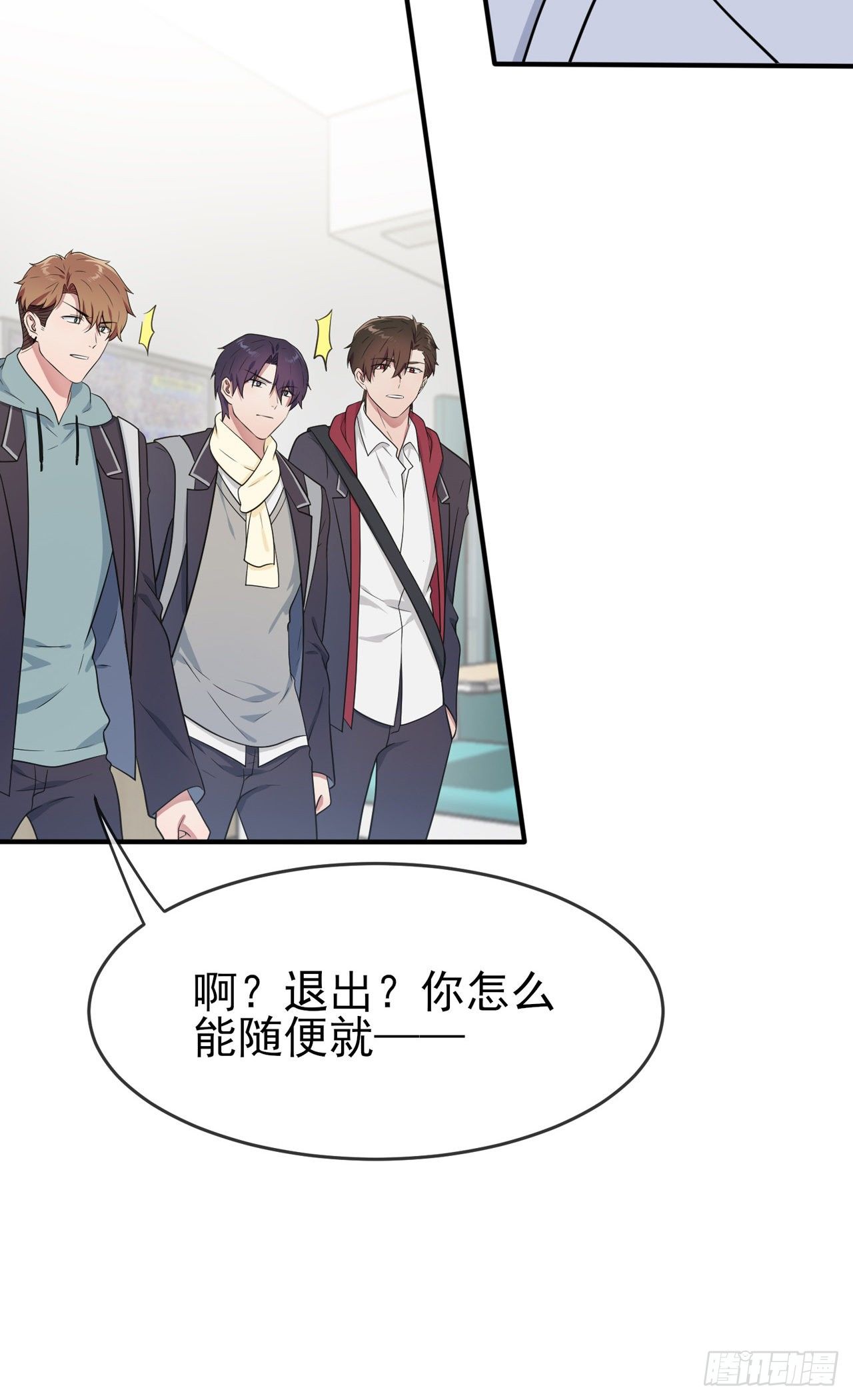 第85话：我只会心疼Daddy17